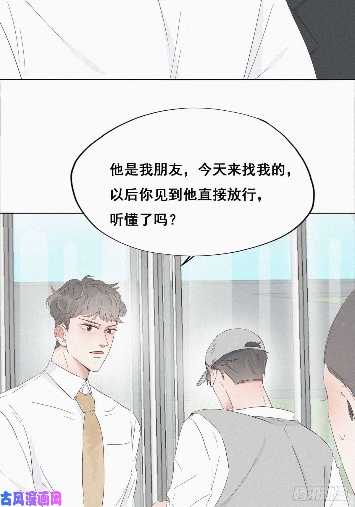 逆袭之好孕人生第18话 徐辞年飙戏
