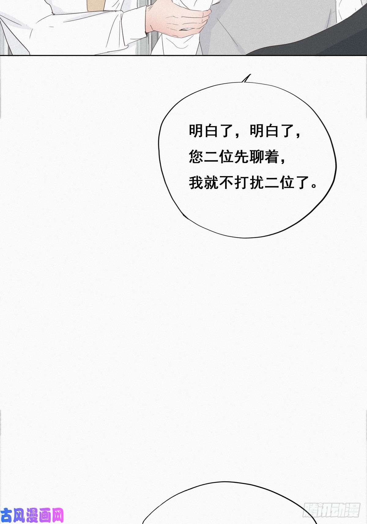 逆袭之好孕人生第18话 徐辞年飙戏