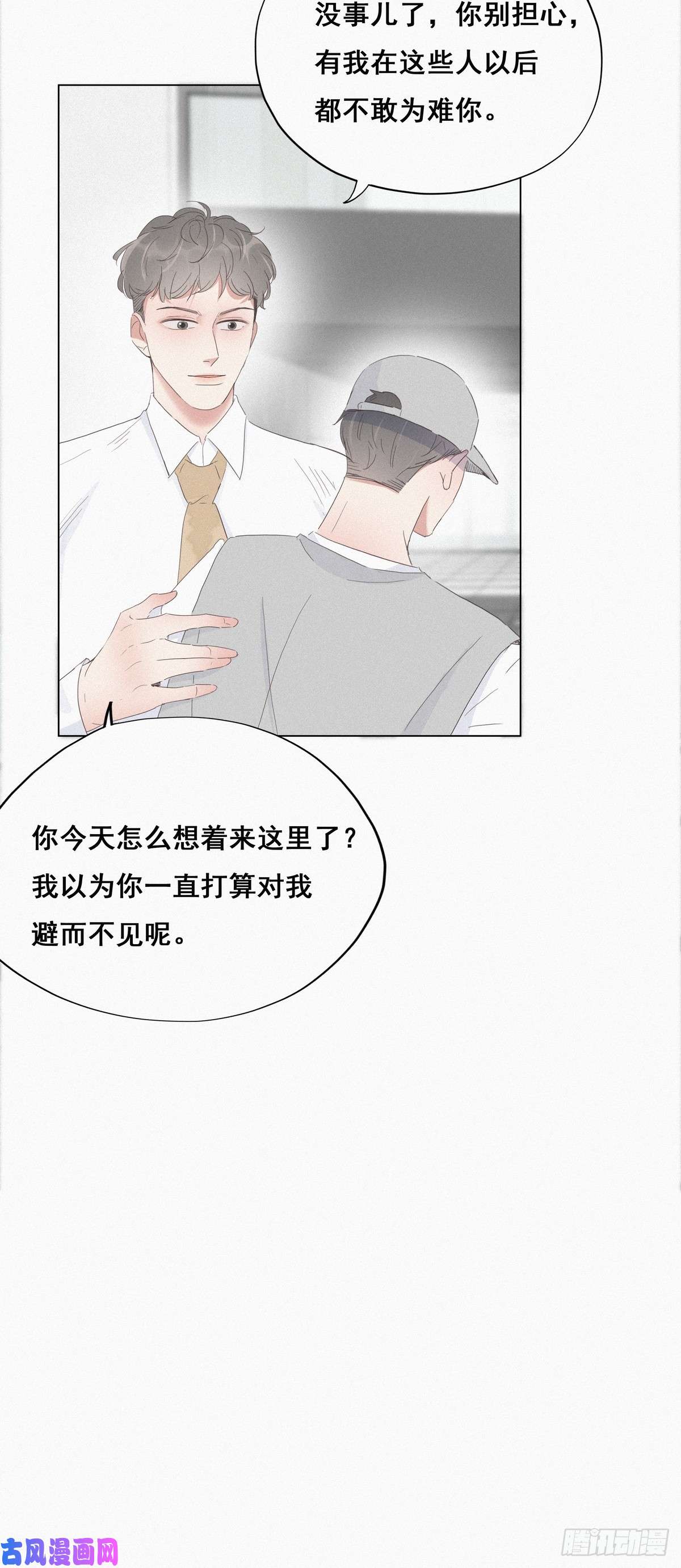 逆袭之好孕人生第18话 徐辞年飙戏