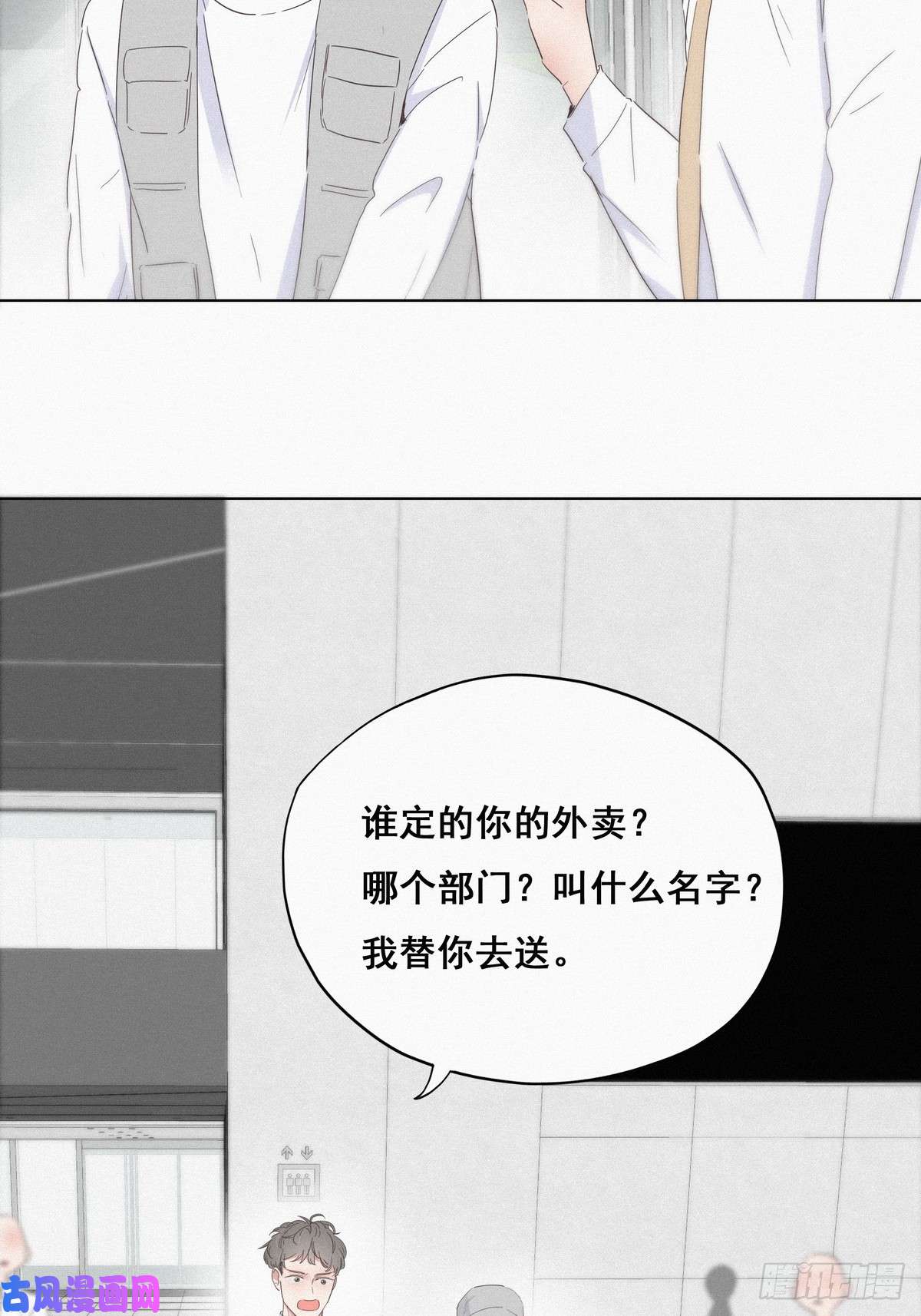 逆袭之好孕人生第18话 徐辞年飙戏