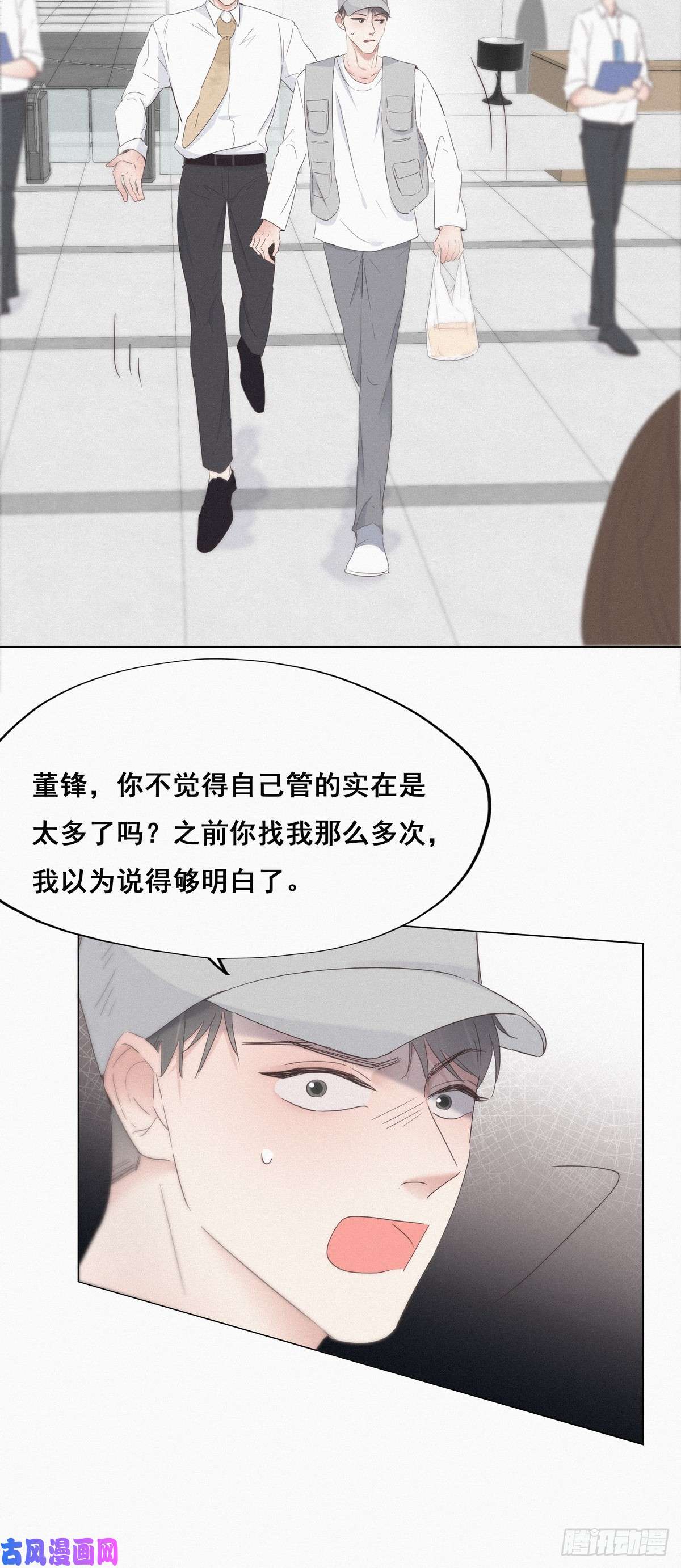 逆袭之好孕人生第18话 徐辞年飙戏