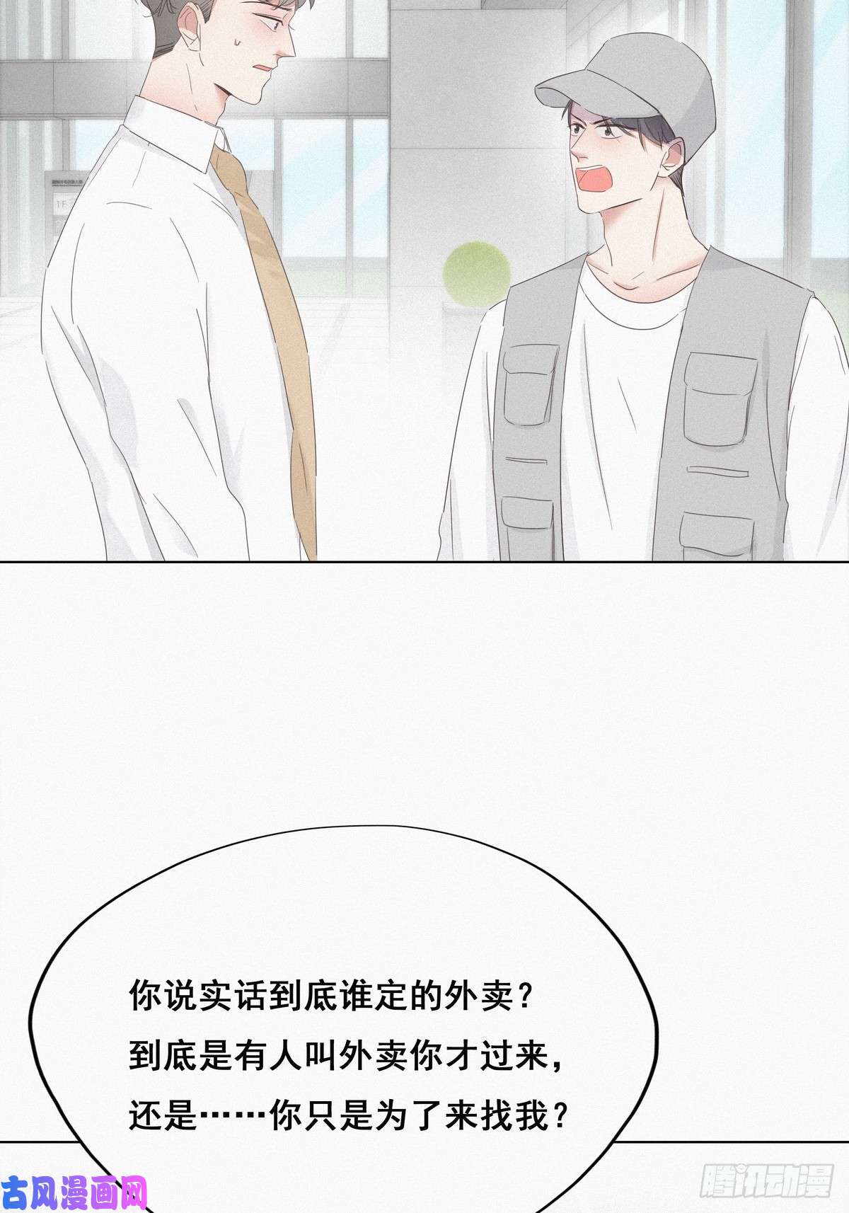 逆袭之好孕人生第18话 徐辞年飙戏
