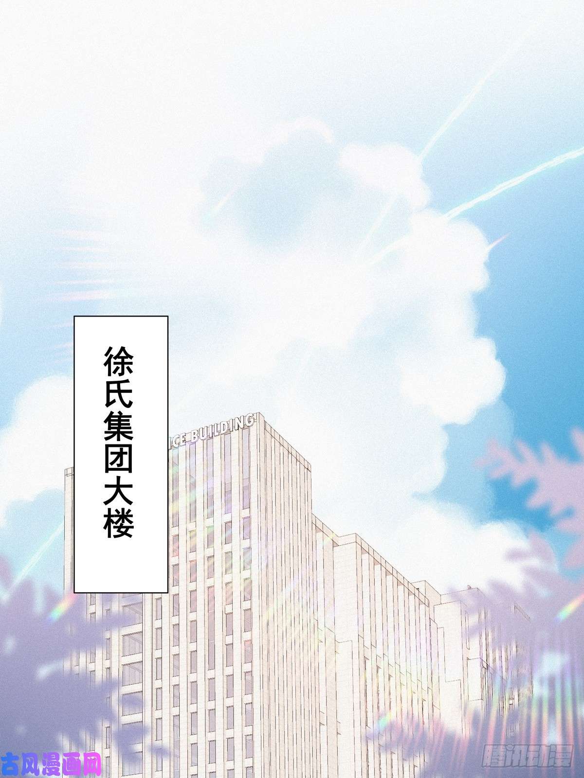 逆袭之好孕人生第18话 徐辞年飙戏