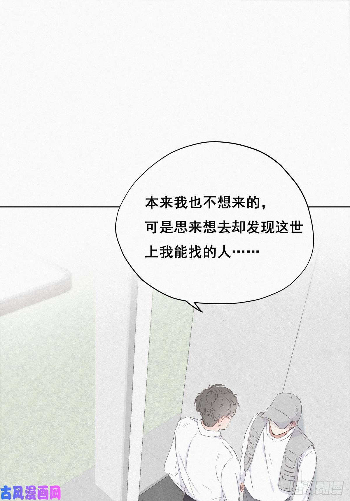 逆袭之好孕人生第18话 徐辞年飙戏