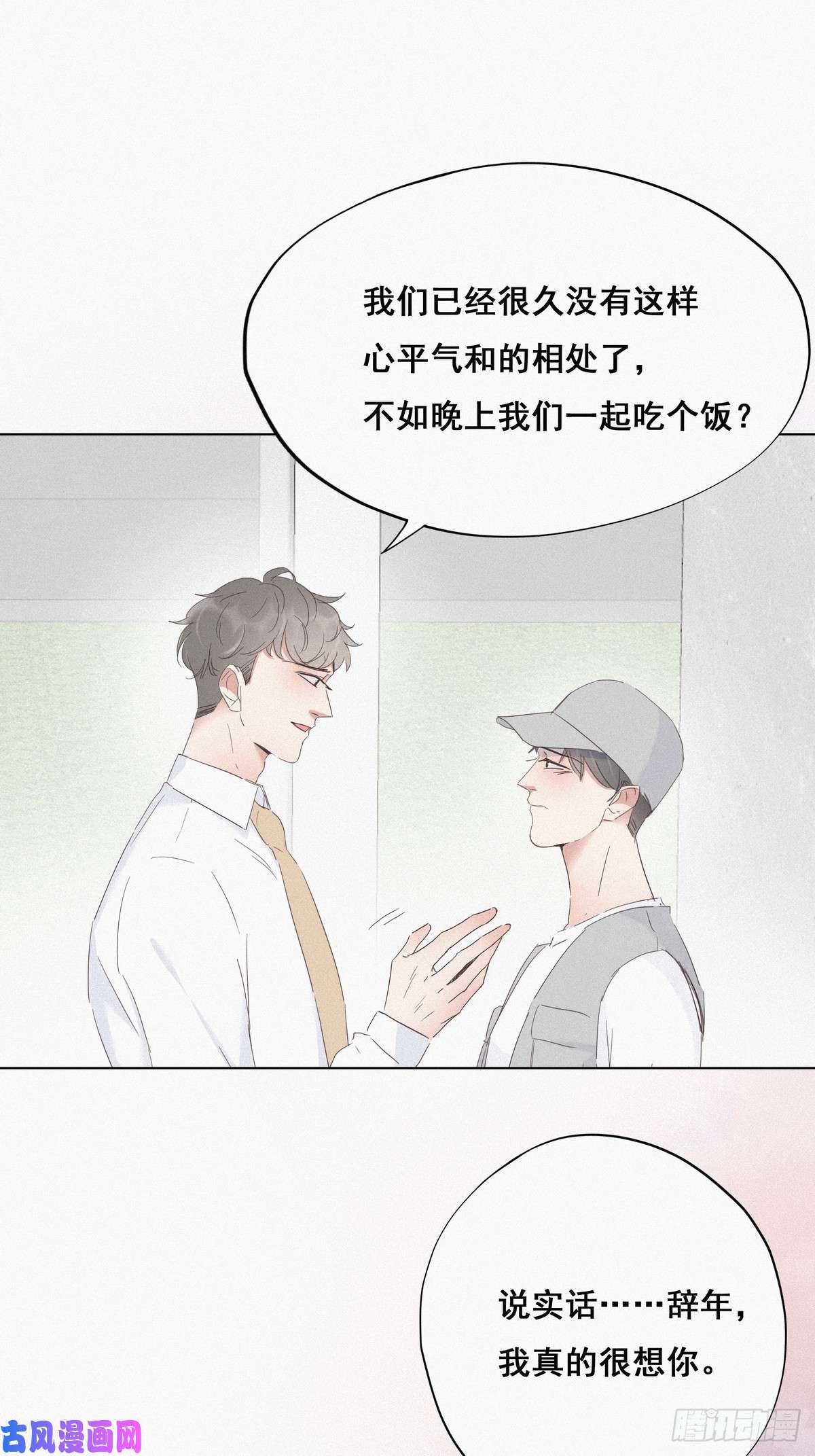 逆袭之好孕人生第18话 徐辞年飙戏