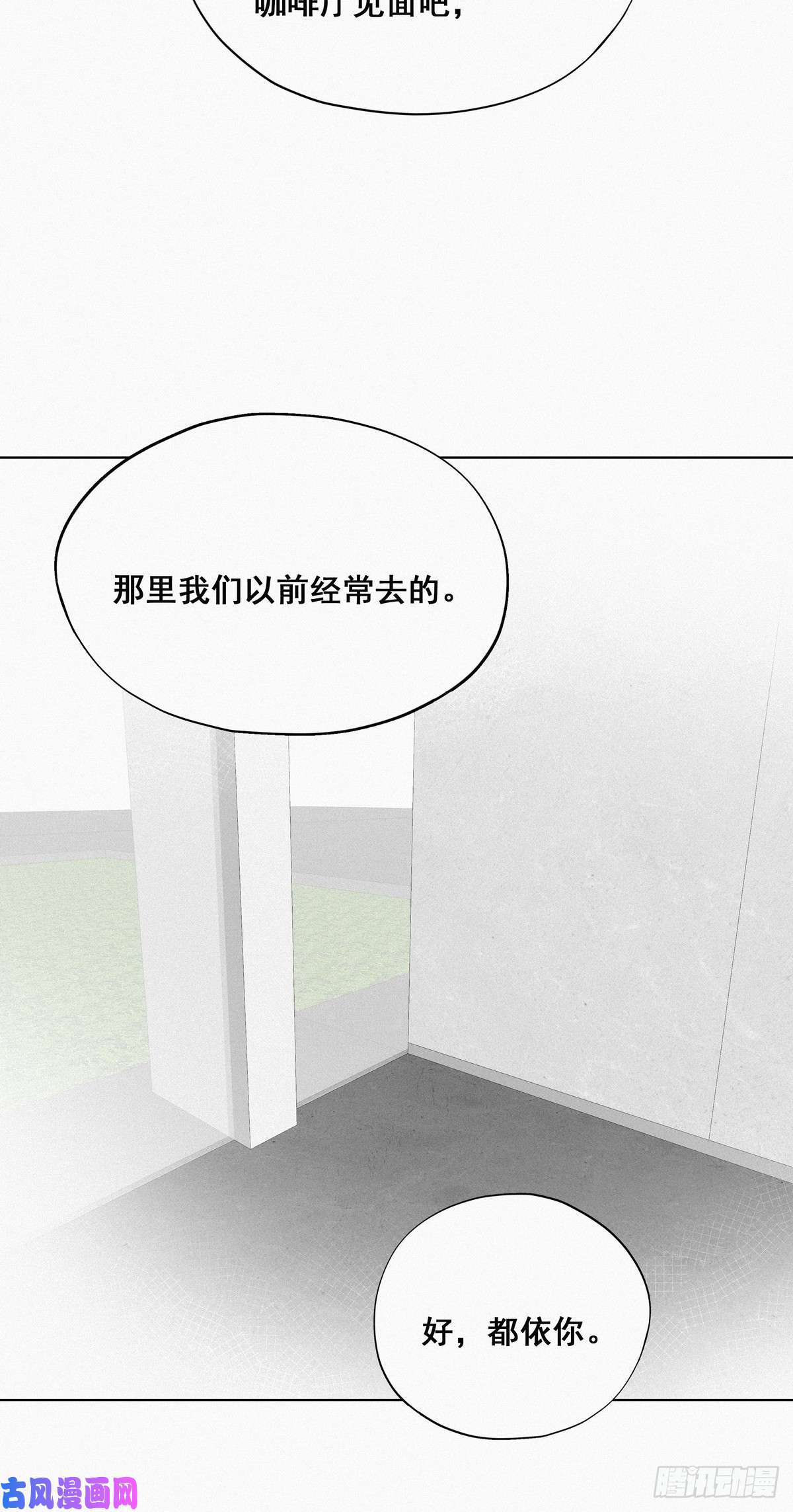 逆袭之好孕人生第18话 徐辞年飙戏