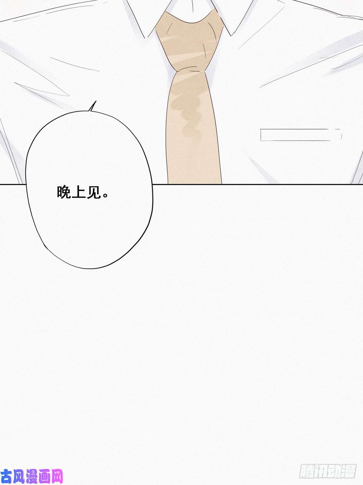 逆袭之好孕人生第18话 徐辞年飙戏
