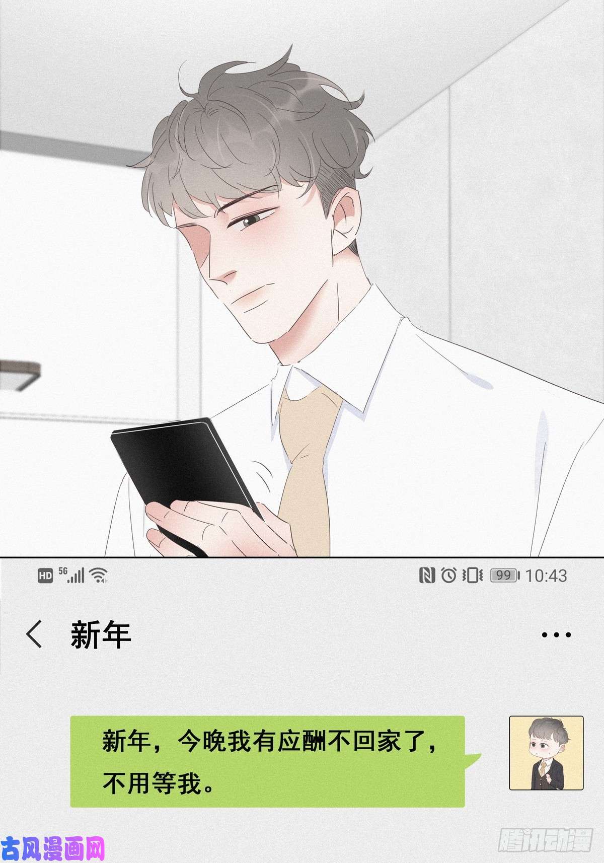 逆袭之好孕人生第18话 徐辞年飙戏