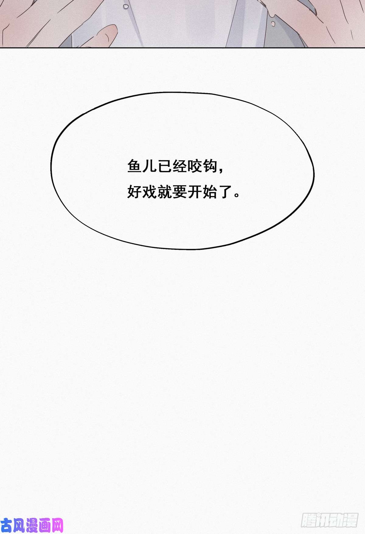 逆袭之好孕人生第18话 徐辞年飙戏