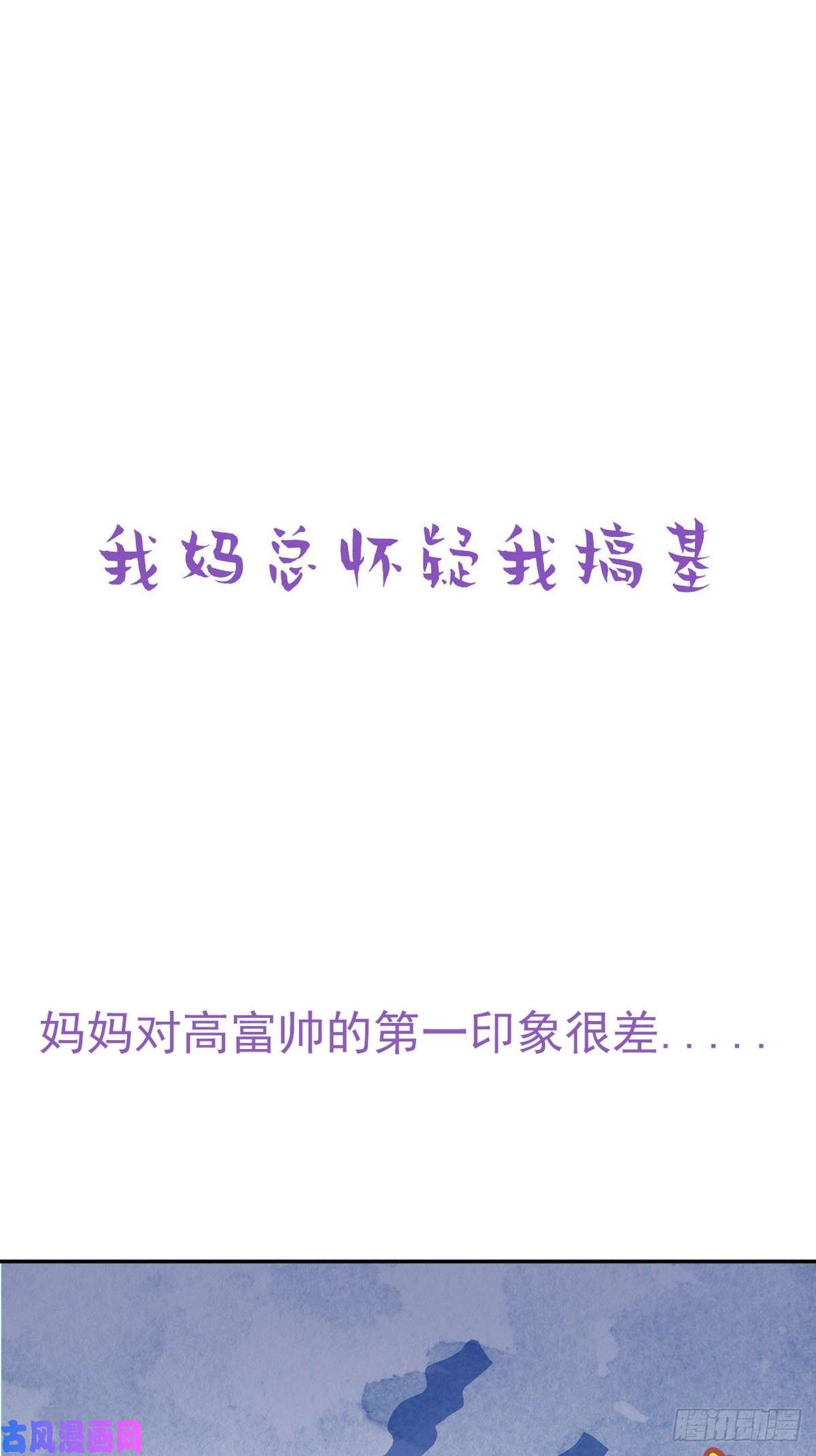 逆袭之好孕人生第18话 徐辞年飙戏