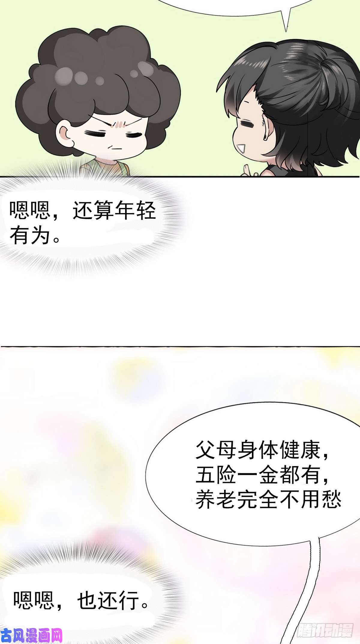 逆袭之好孕人生第18话 徐辞年飙戏