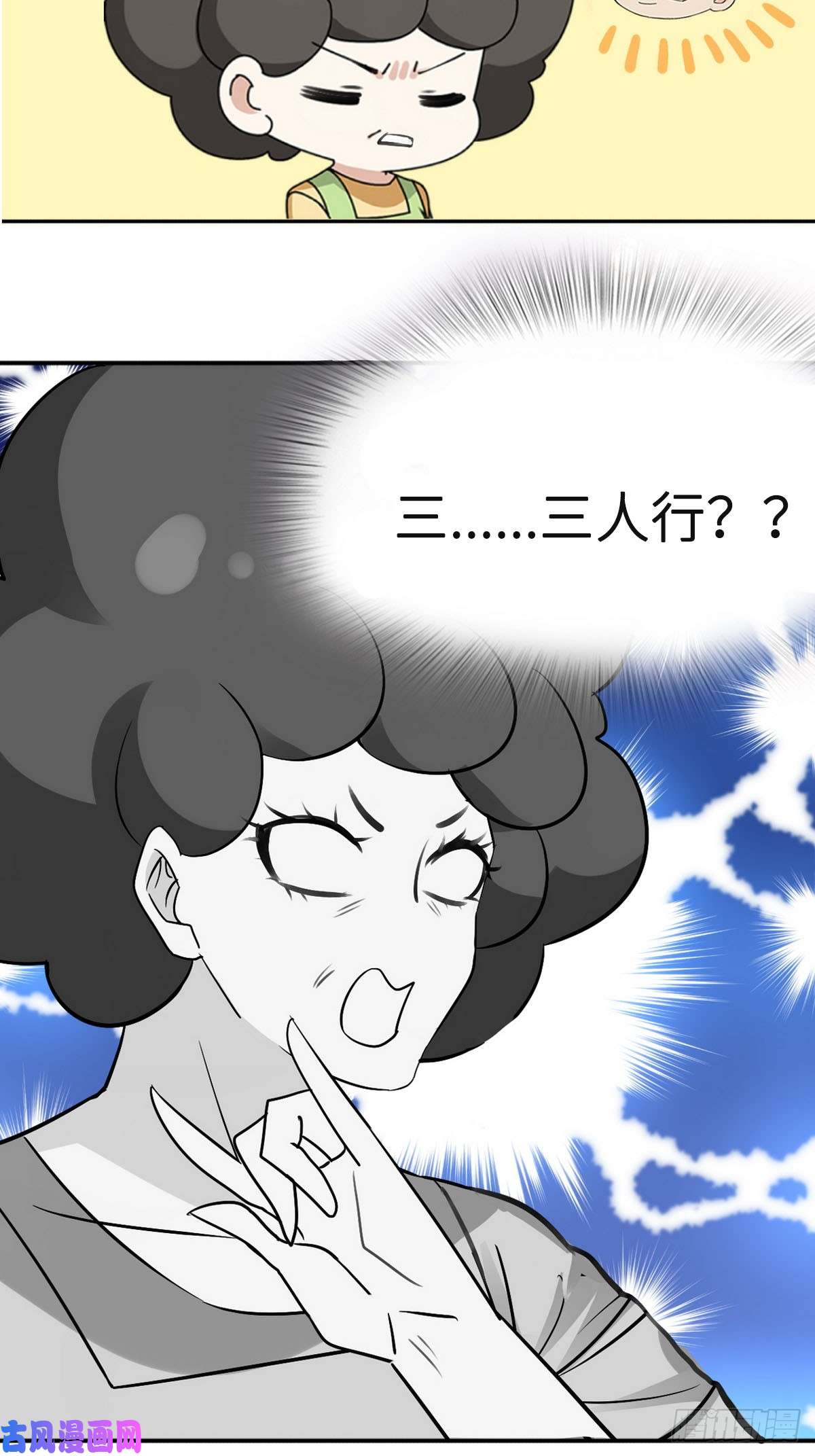 逆袭之好孕人生第18话 徐辞年飙戏