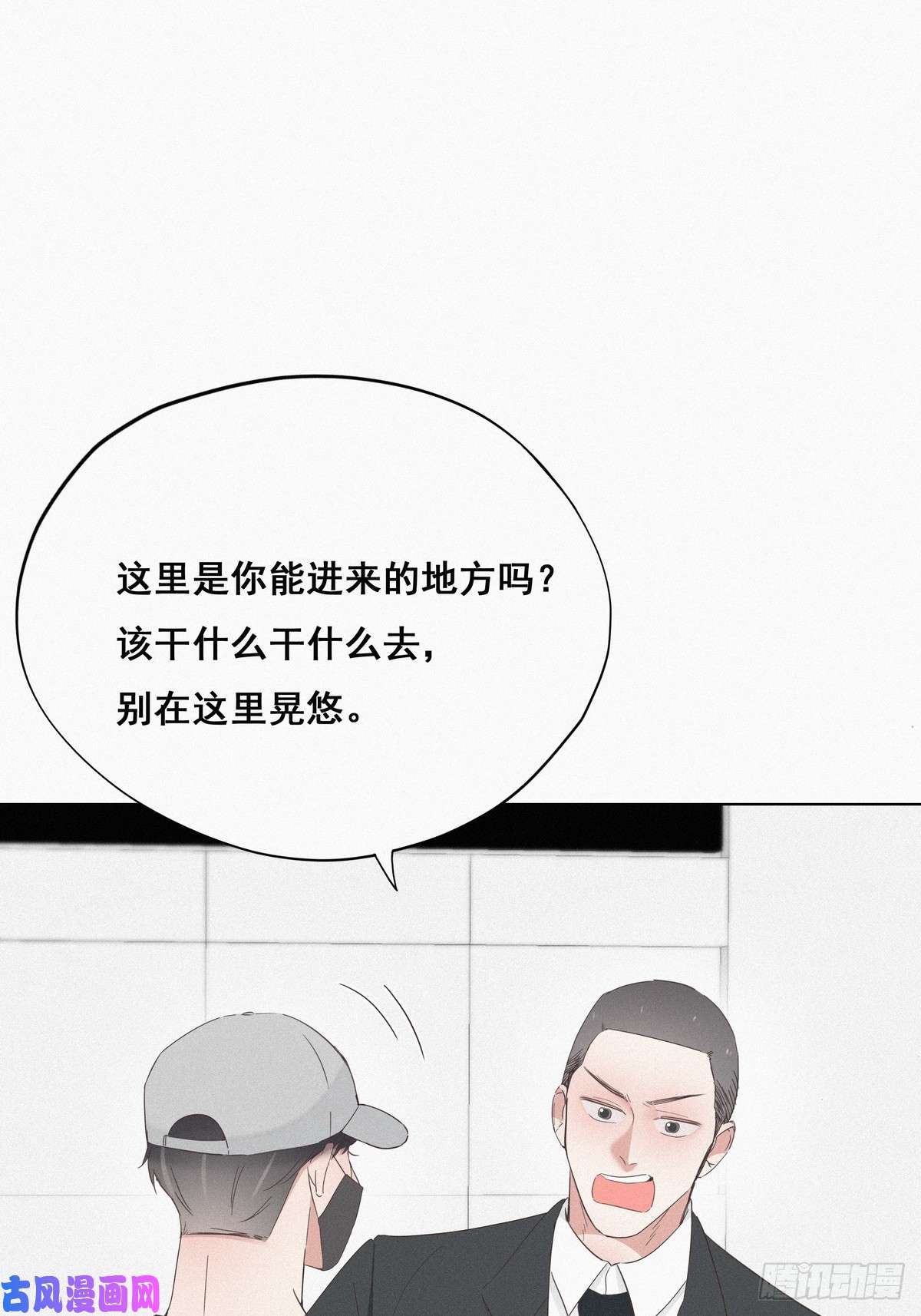 逆袭之好孕人生第18话 徐辞年飙戏