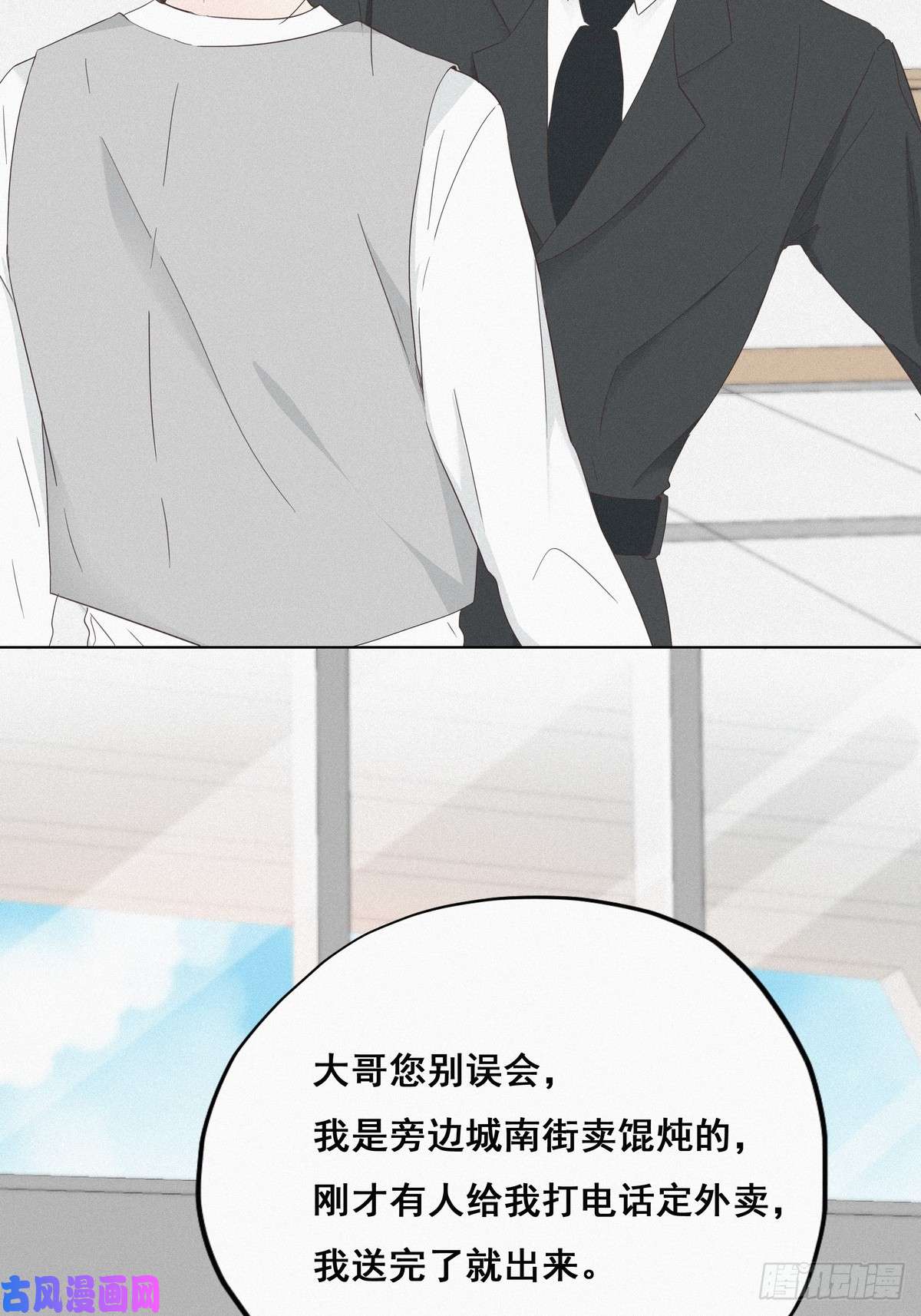 逆袭之好孕人生第18话 徐辞年飙戏