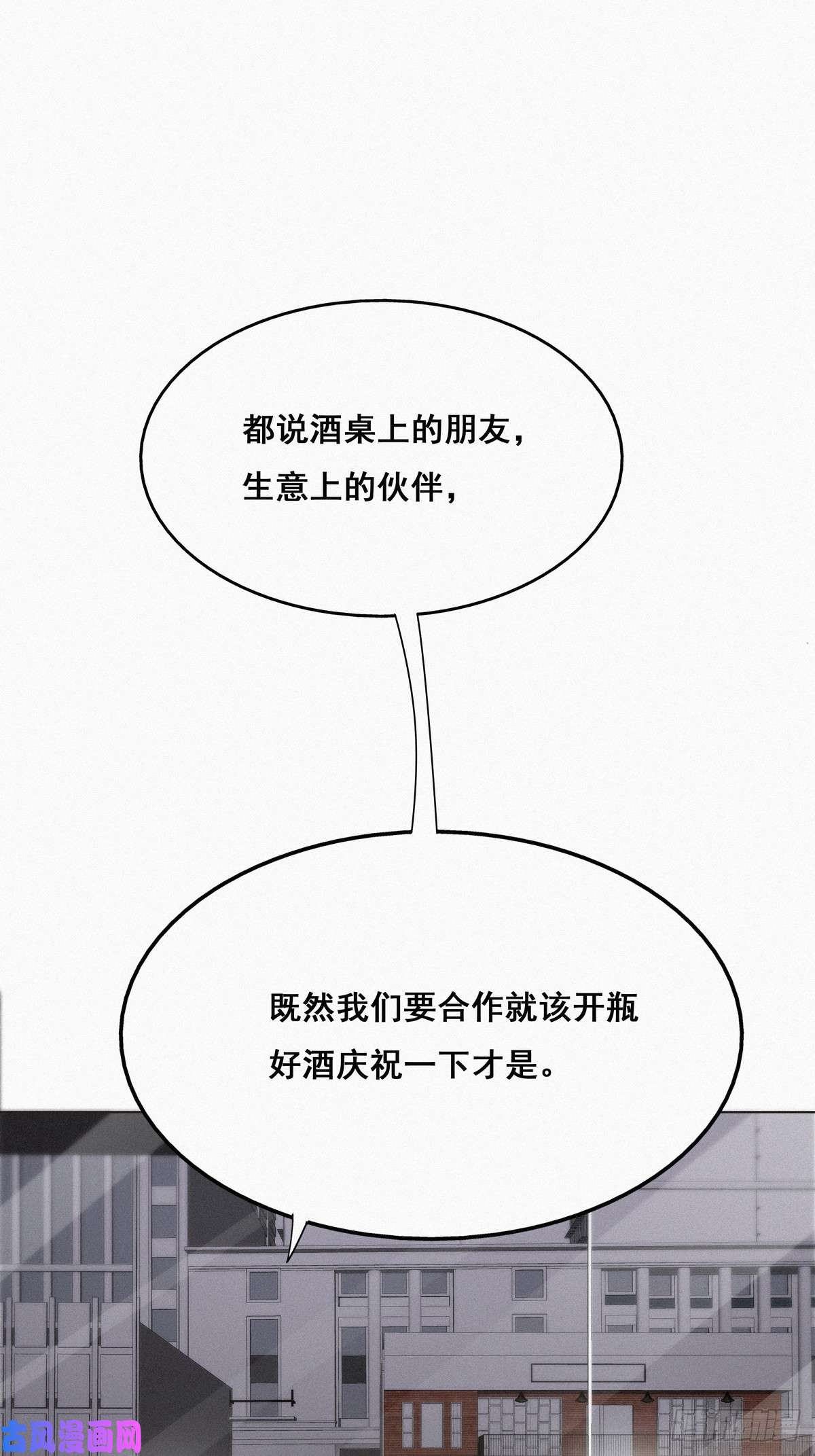 逆袭之好孕人生第19话 开虐渣男