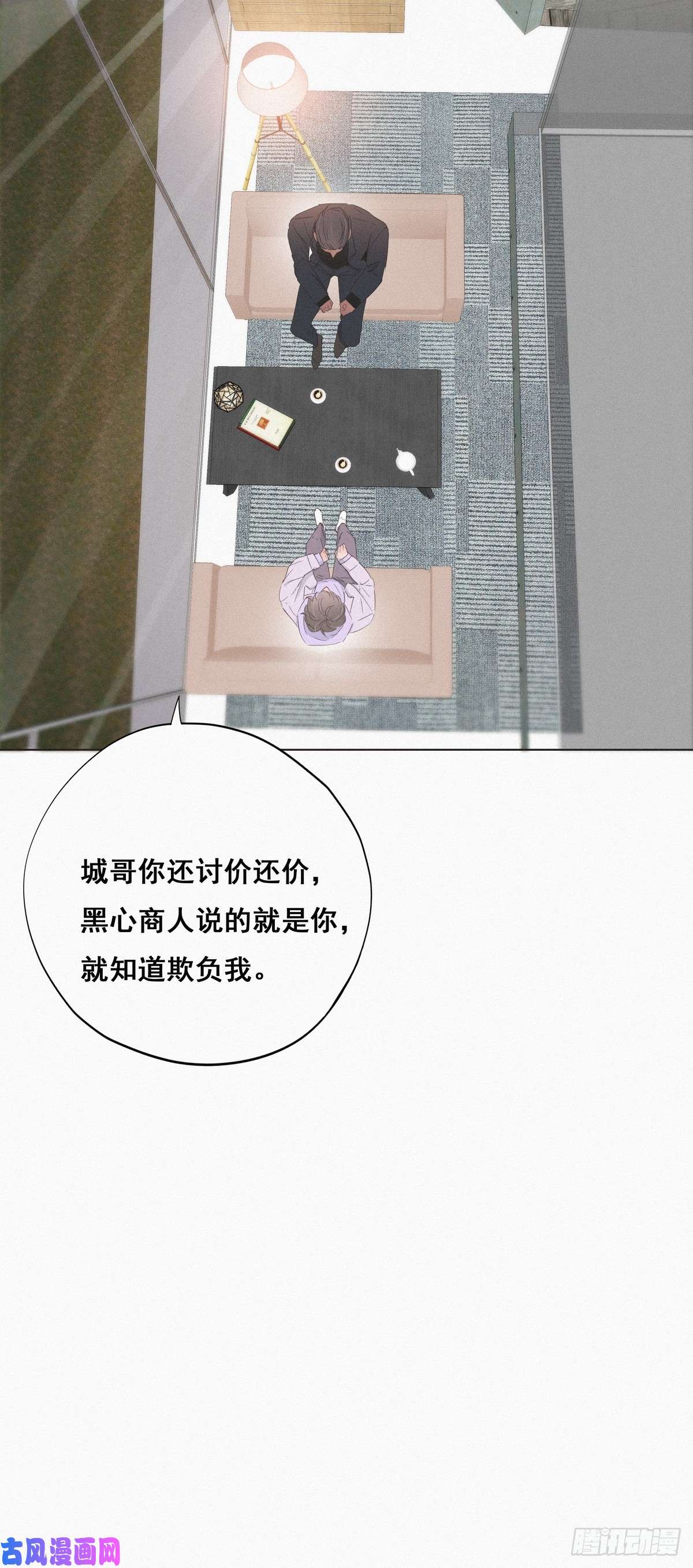 逆袭之好孕人生第19话 开虐渣男