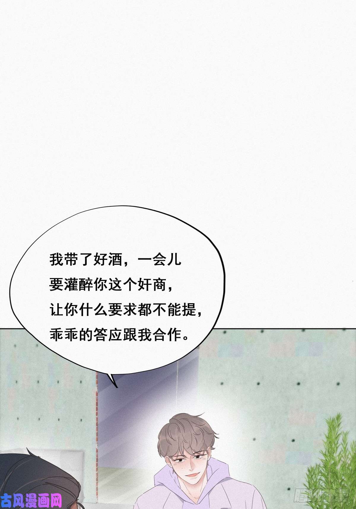 逆袭之好孕人生第19话 开虐渣男