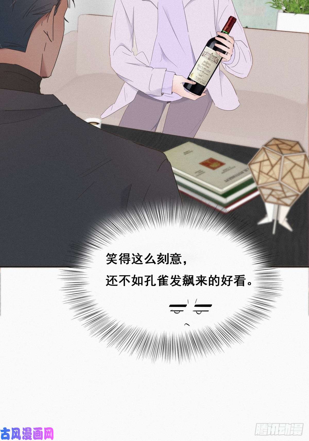 逆袭之好孕人生第19话 开虐渣男