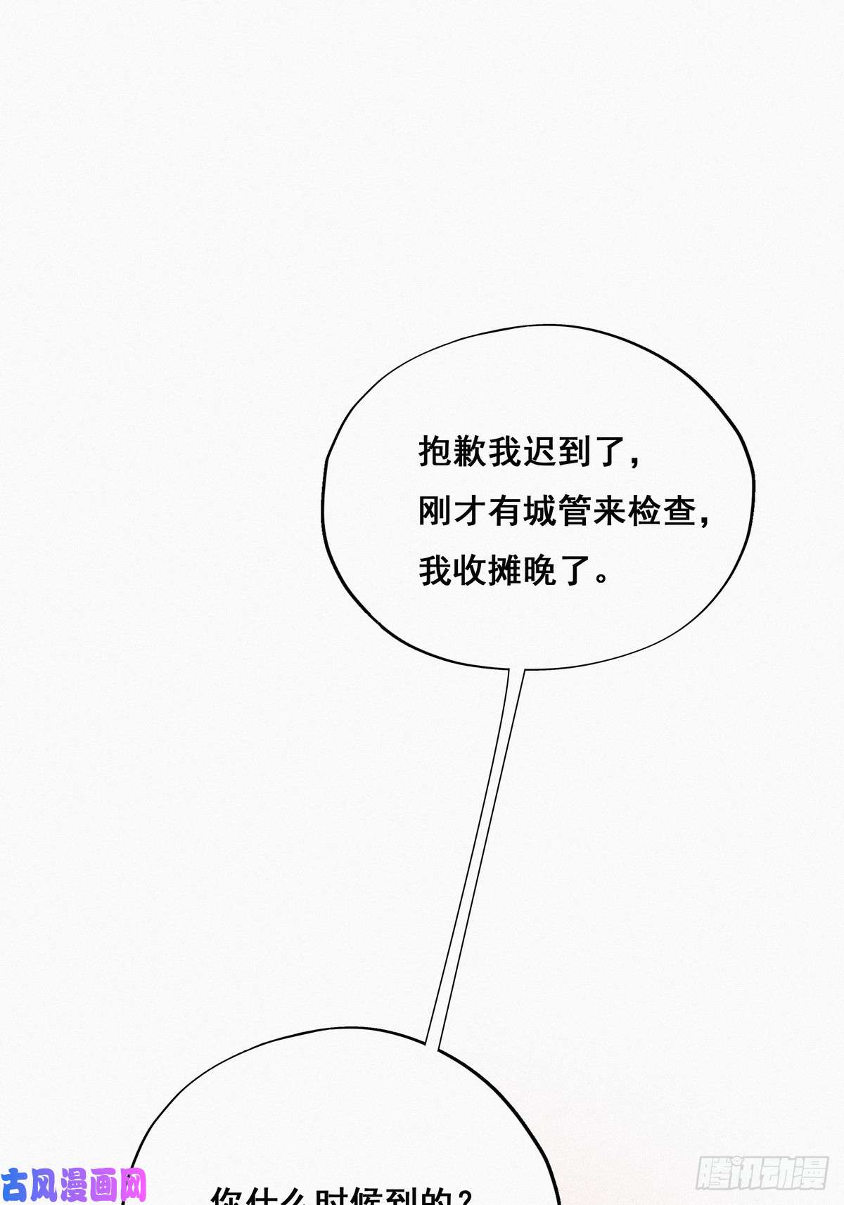 逆袭之好孕人生第19话 开虐渣男