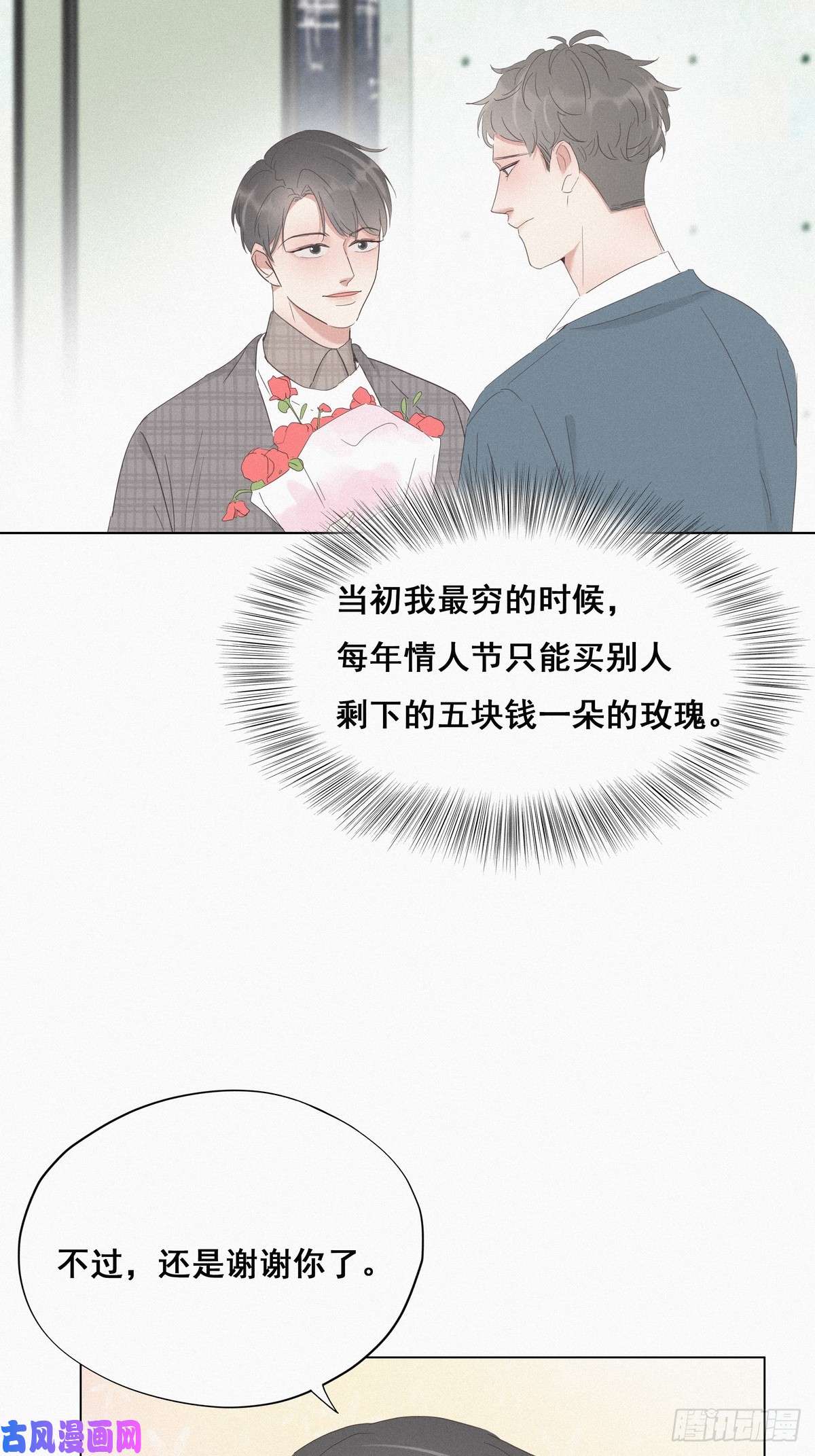 逆袭之好孕人生第19话 开虐渣男