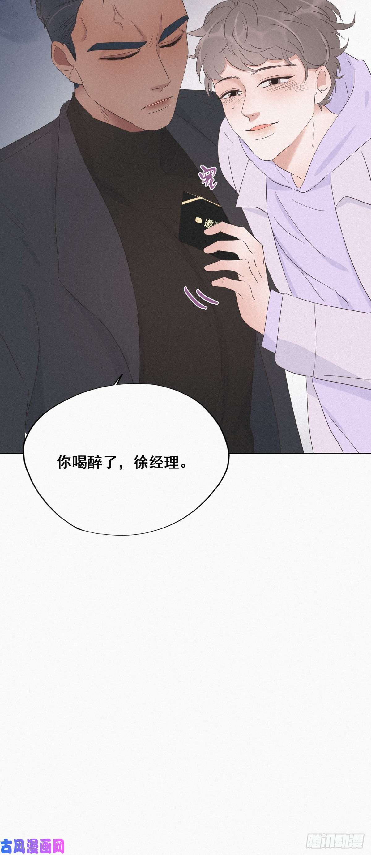 逆袭之好孕人生第20话 离间成功