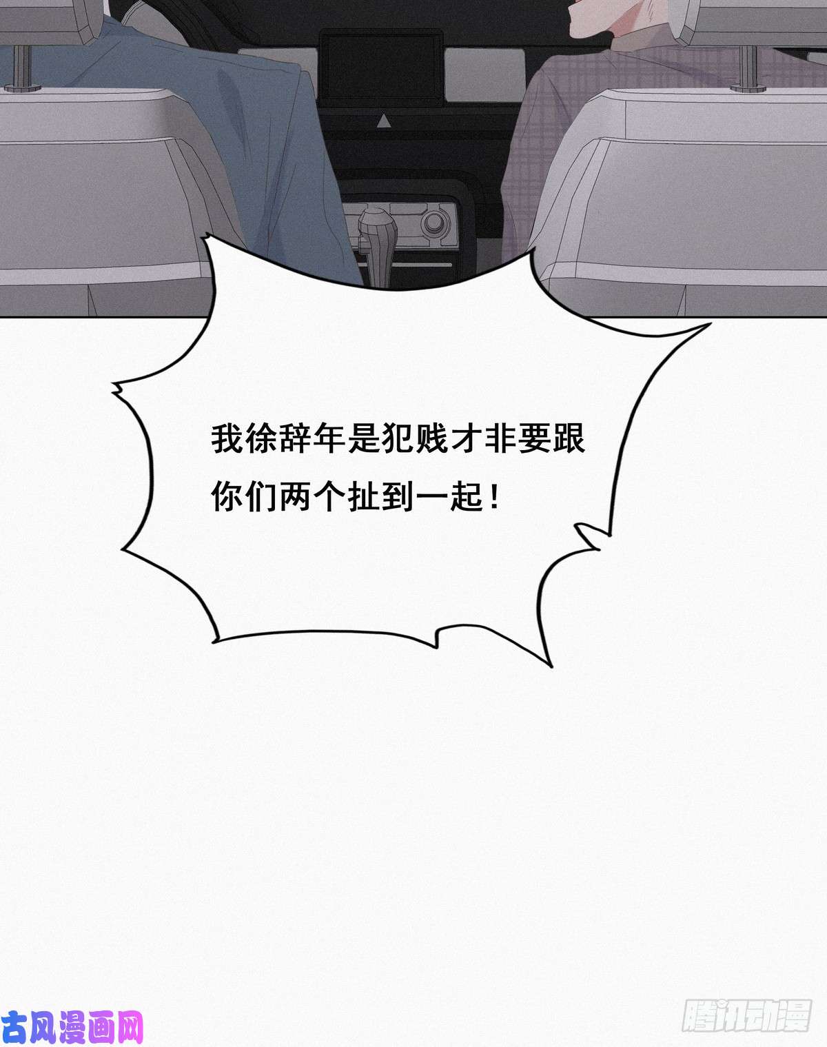 逆袭之好孕人生第20话 离间成功