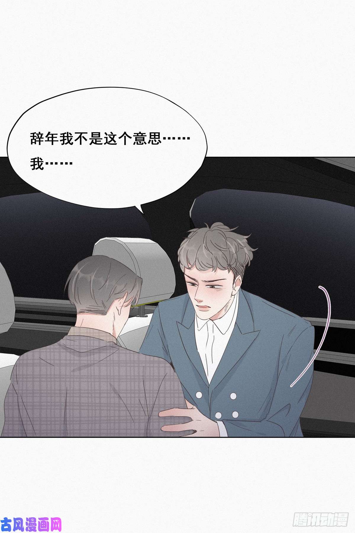 逆袭之好孕人生第20话 离间成功