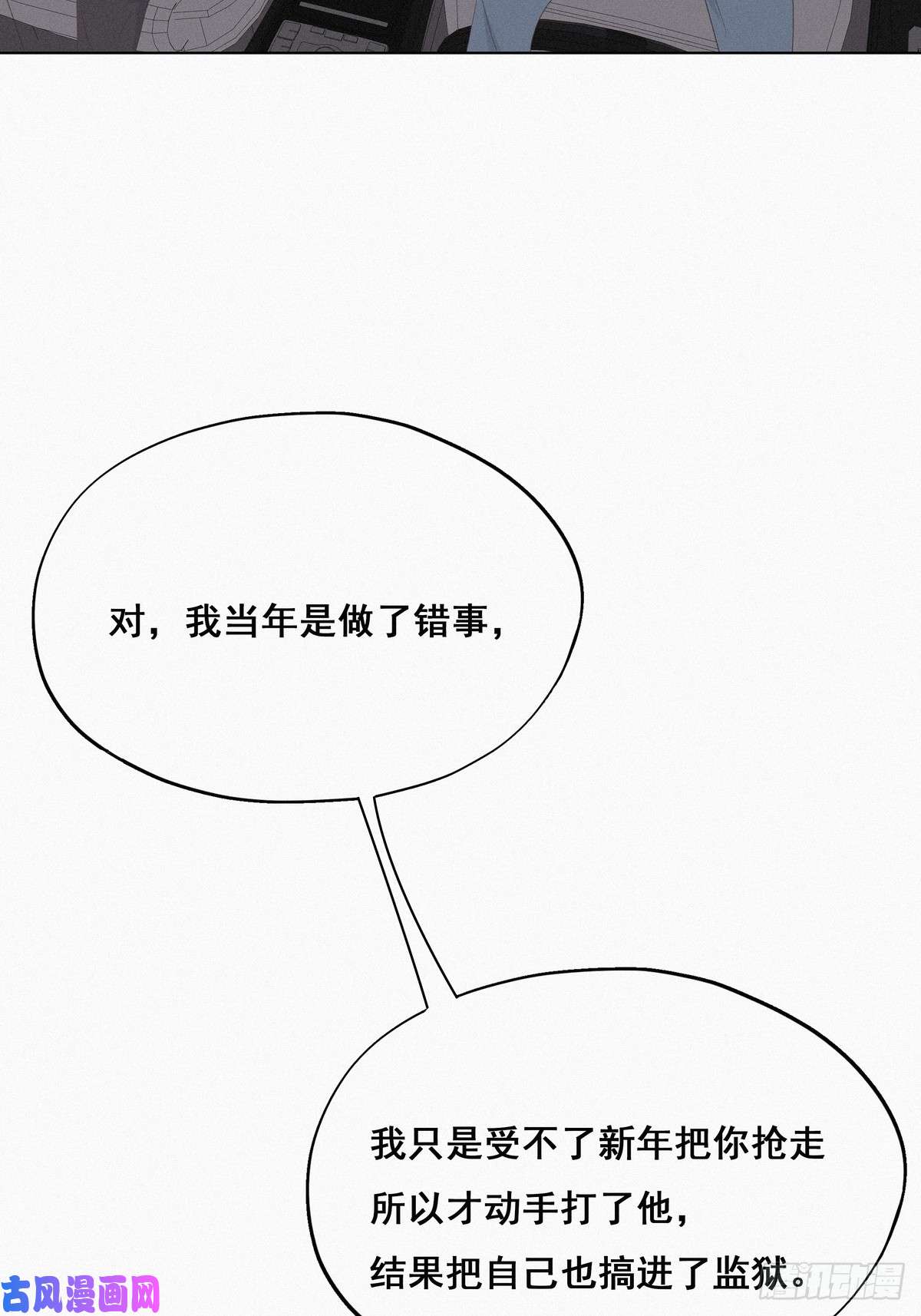 逆袭之好孕人生第20话 离间成功