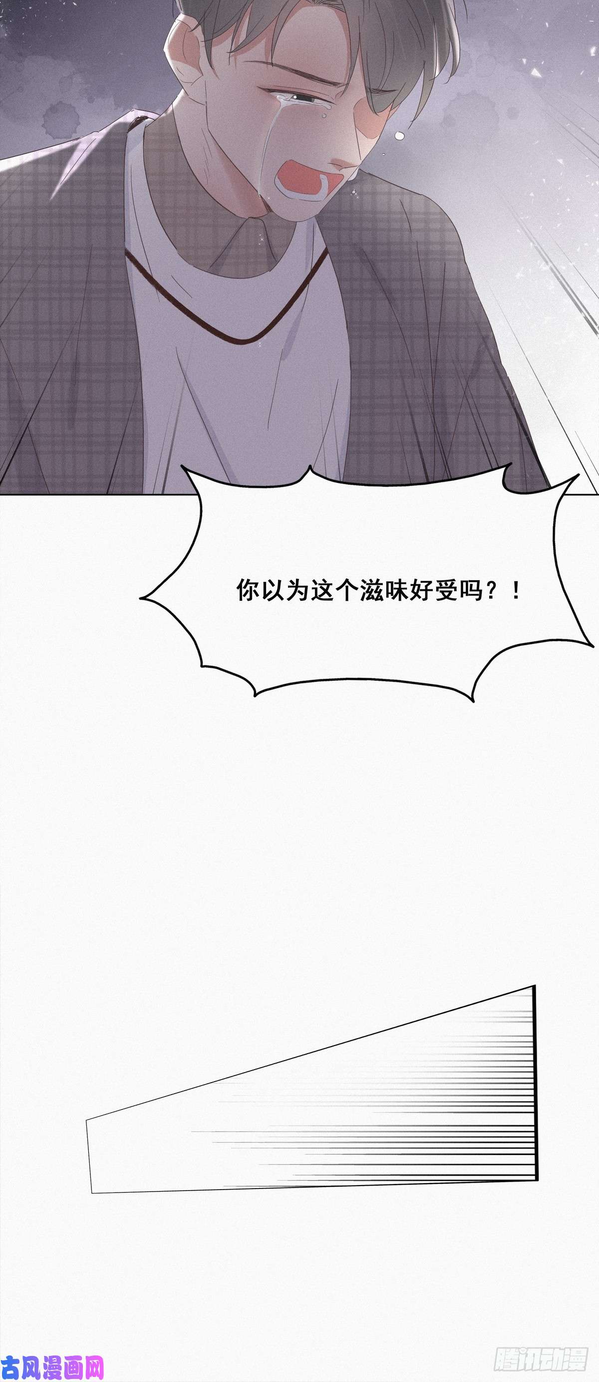 逆袭之好孕人生第20话 离间成功