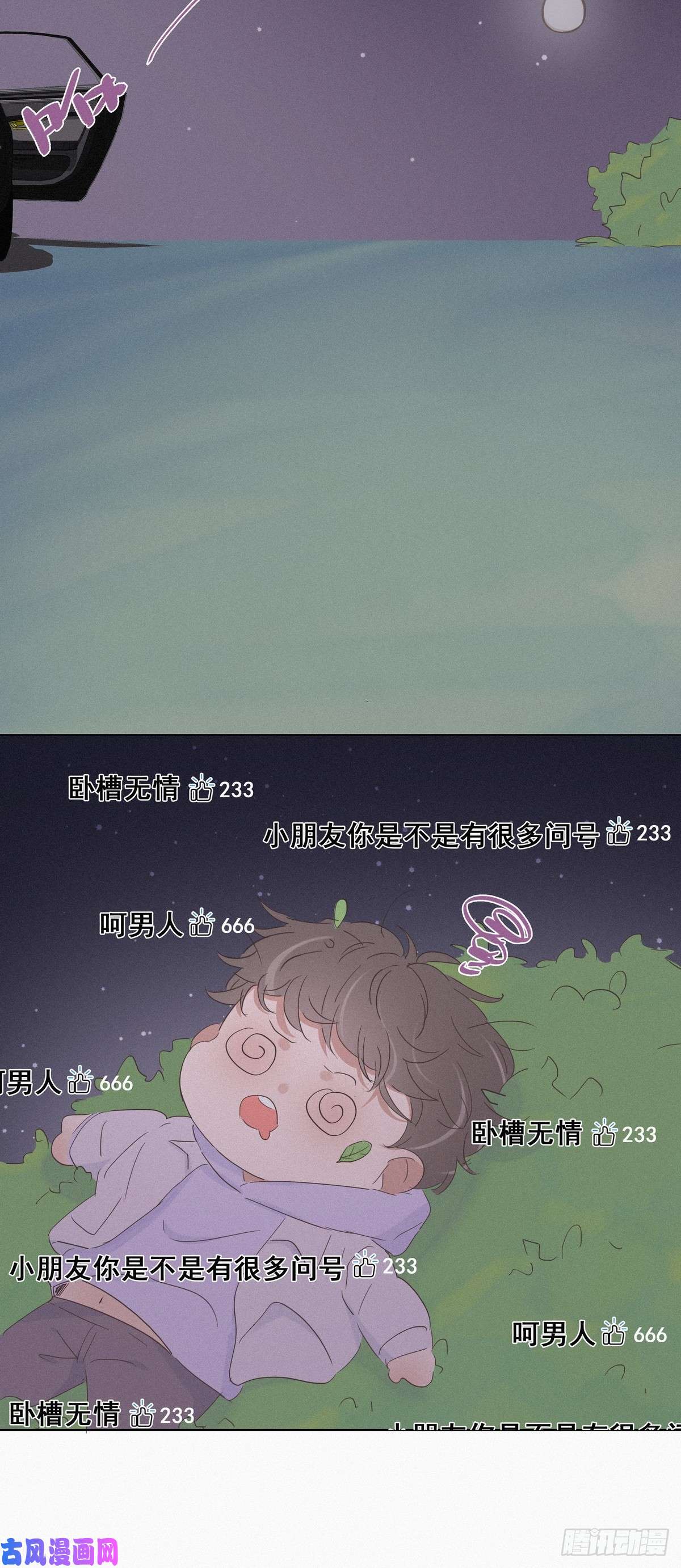 逆袭之好孕人生第20话 离间成功