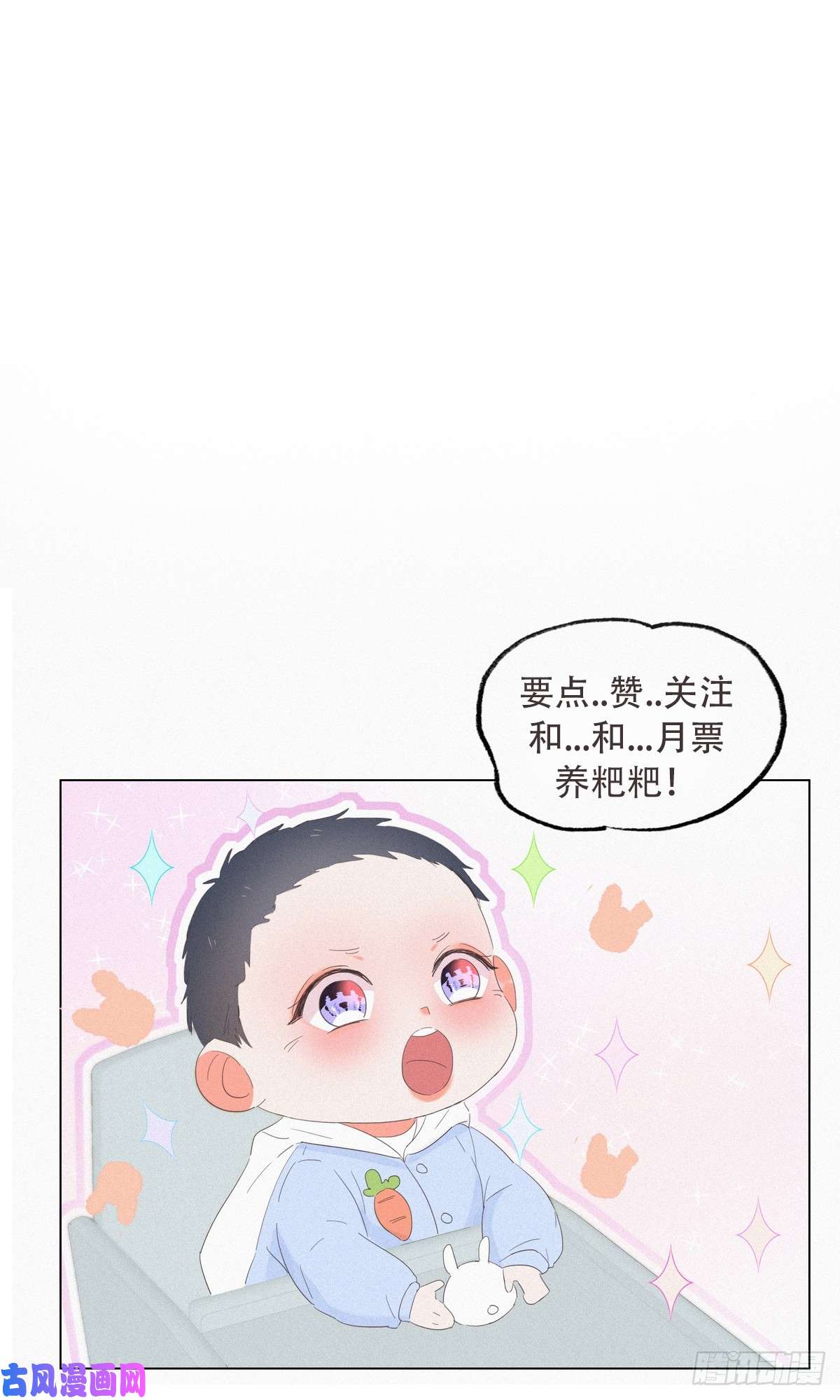 逆袭之好孕人生第20话 离间成功