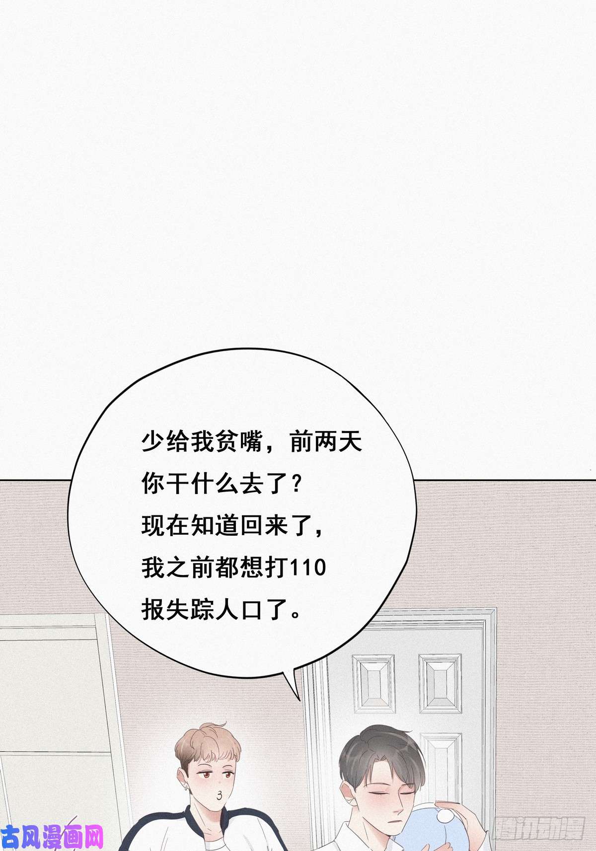 逆袭之好孕人生第21话 小茂改造辞年
