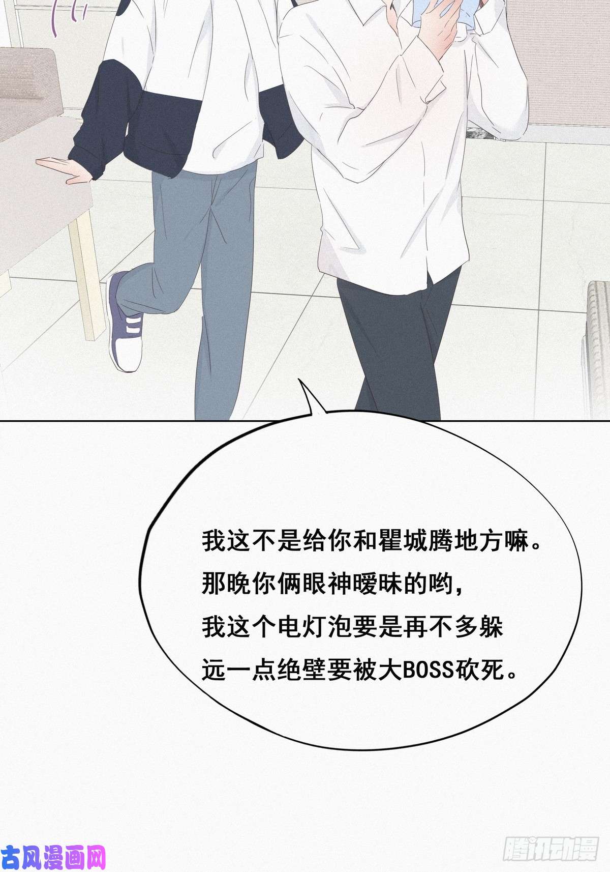 逆袭之好孕人生第21话 小茂改造辞年