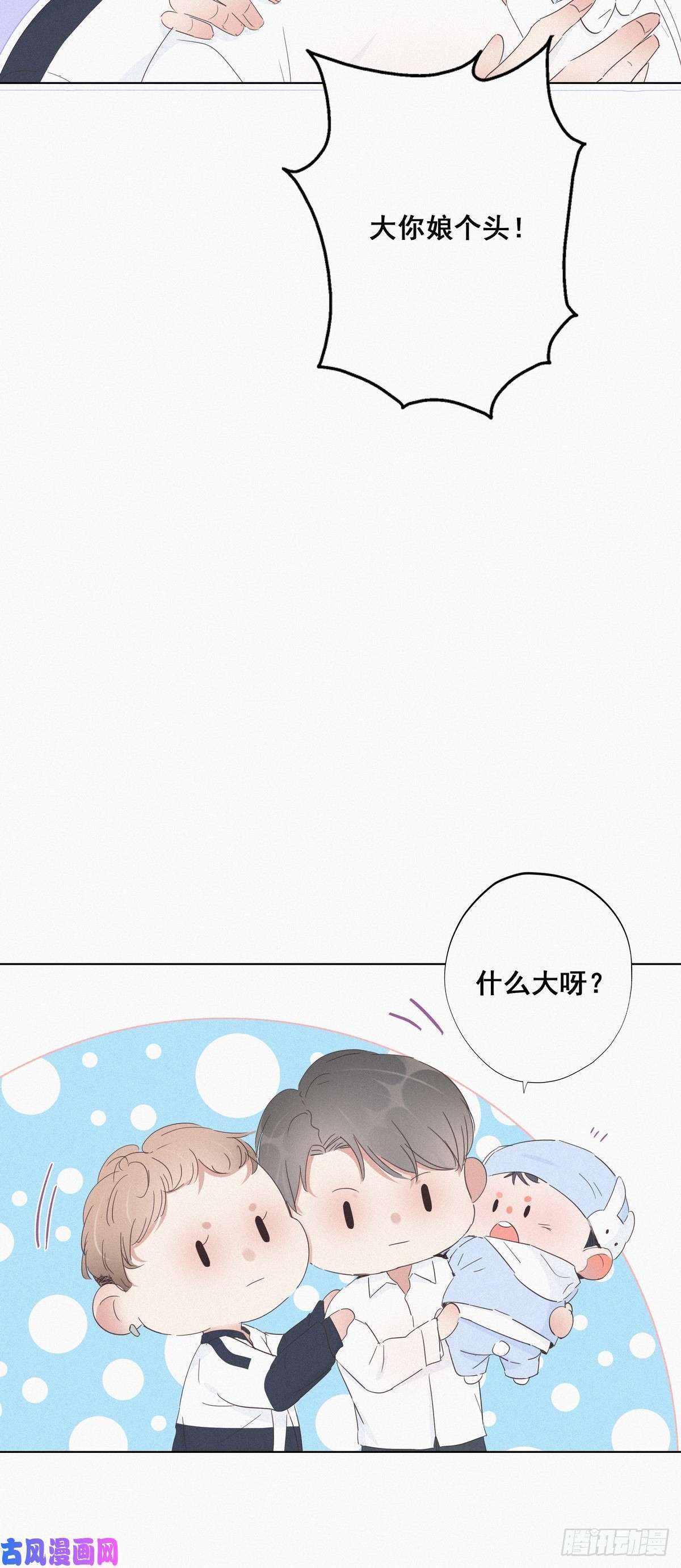 逆袭之好孕人生第21话 小茂改造辞年
