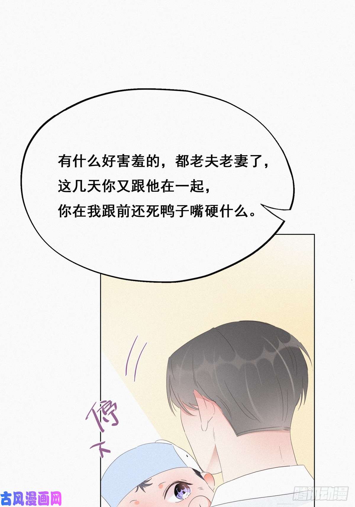 逆袭之好孕人生第21话 小茂改造辞年