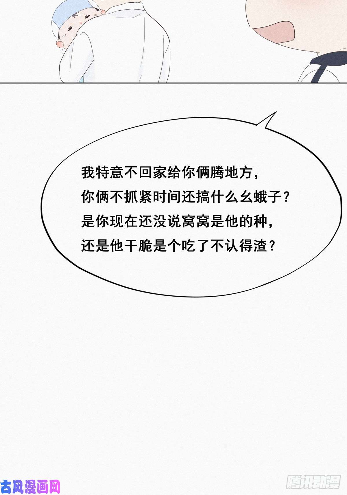 逆袭之好孕人生第21话 小茂改造辞年