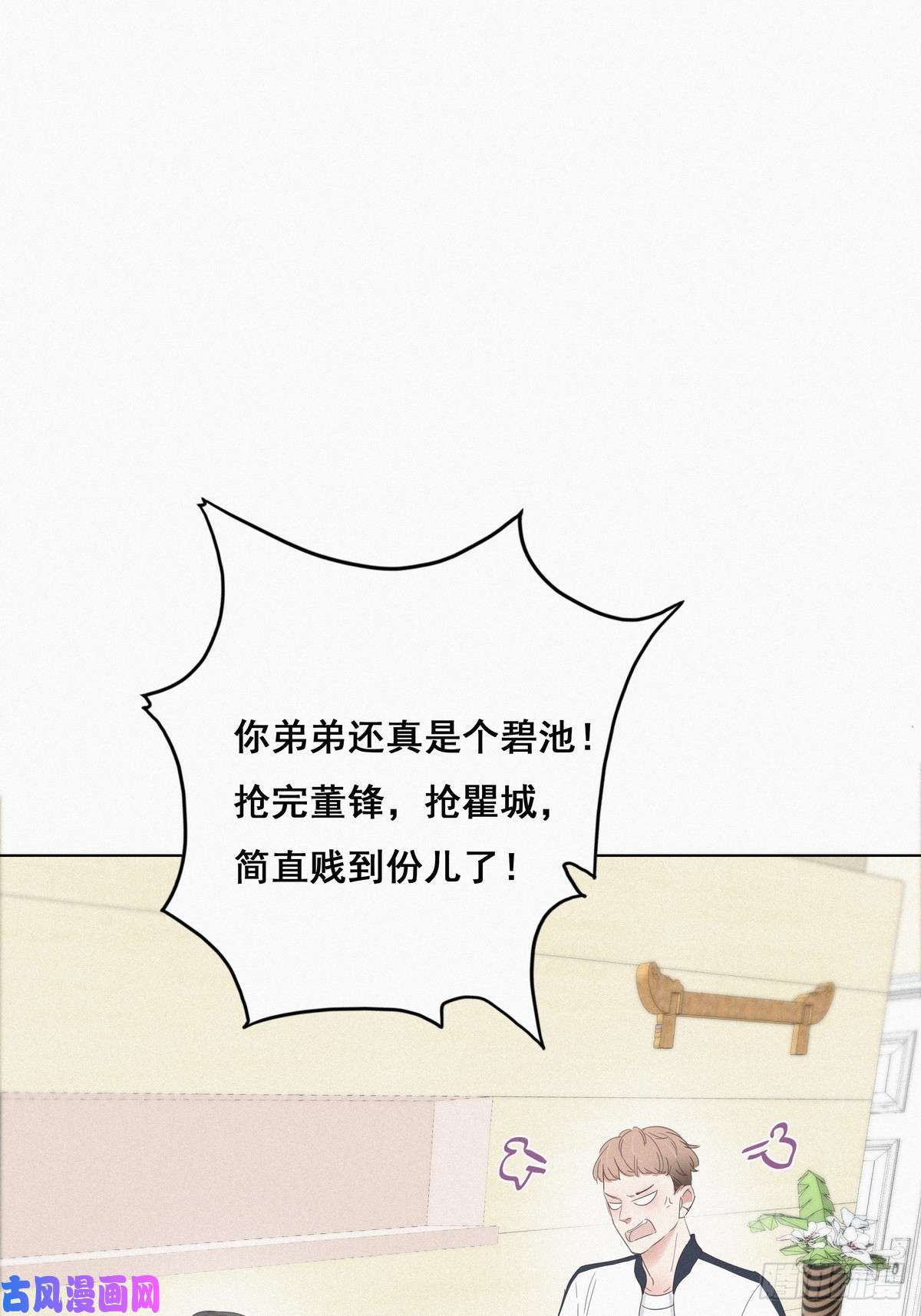 逆袭之好孕人生第21话 小茂改造辞年