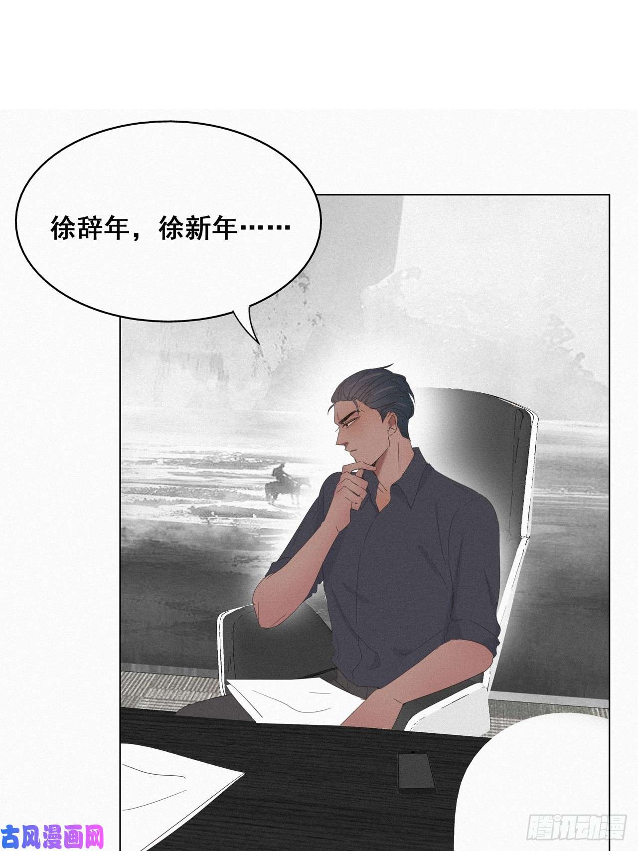 逆袭之好孕人生第21话 小茂改造辞年