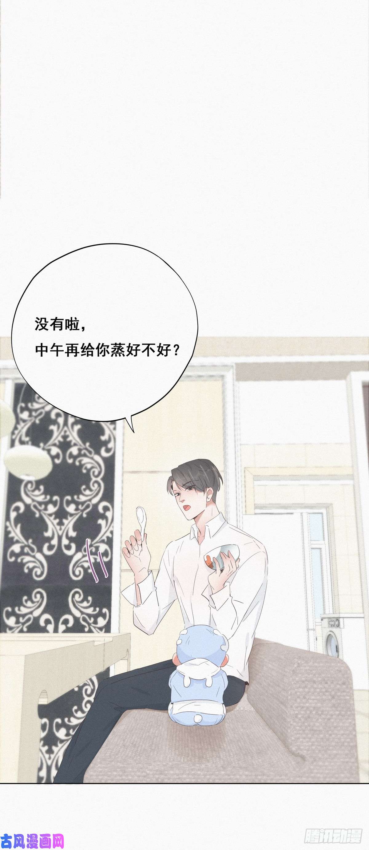逆袭之好孕人生第21话 小茂改造辞年
