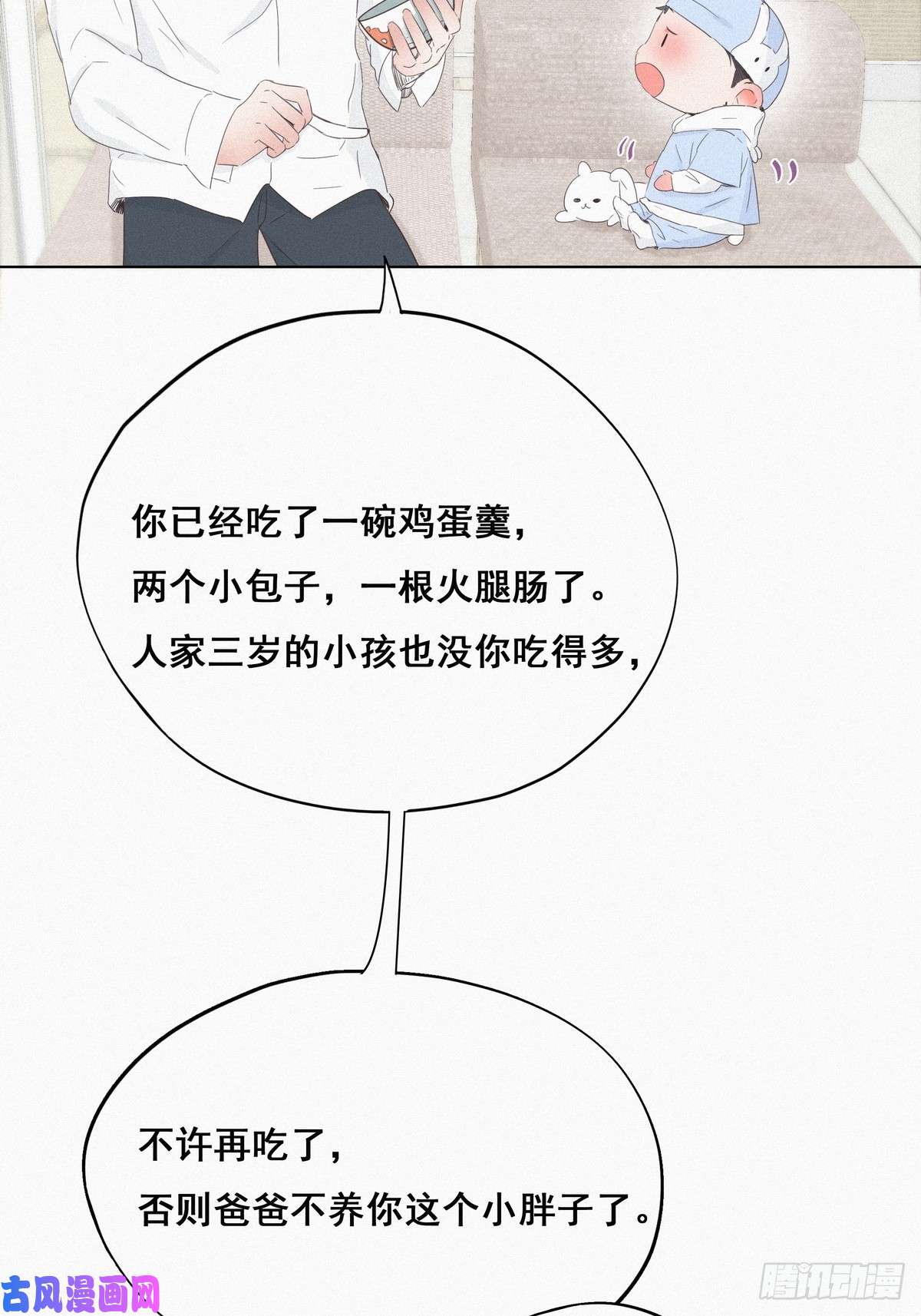 逆袭之好孕人生第21话 小茂改造辞年