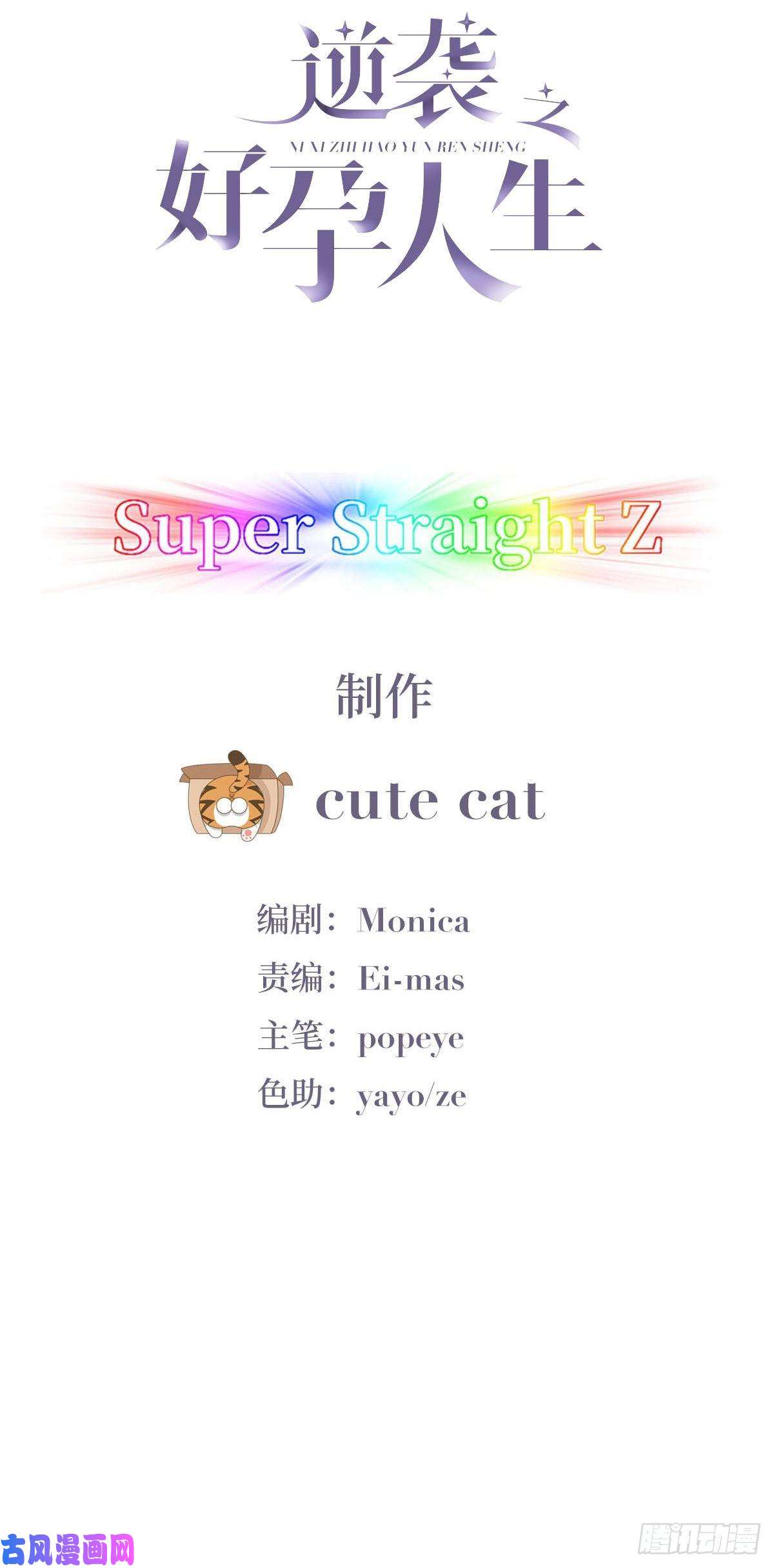 逆袭之好孕人生第22话 二人之赌