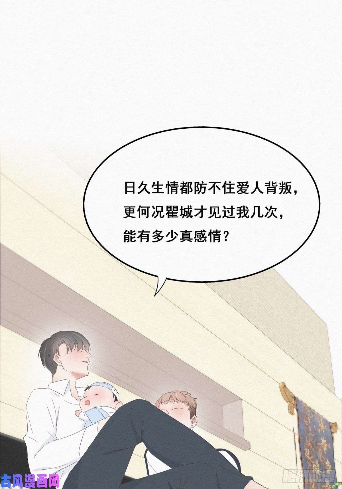 逆袭之好孕人生第22话 二人之赌