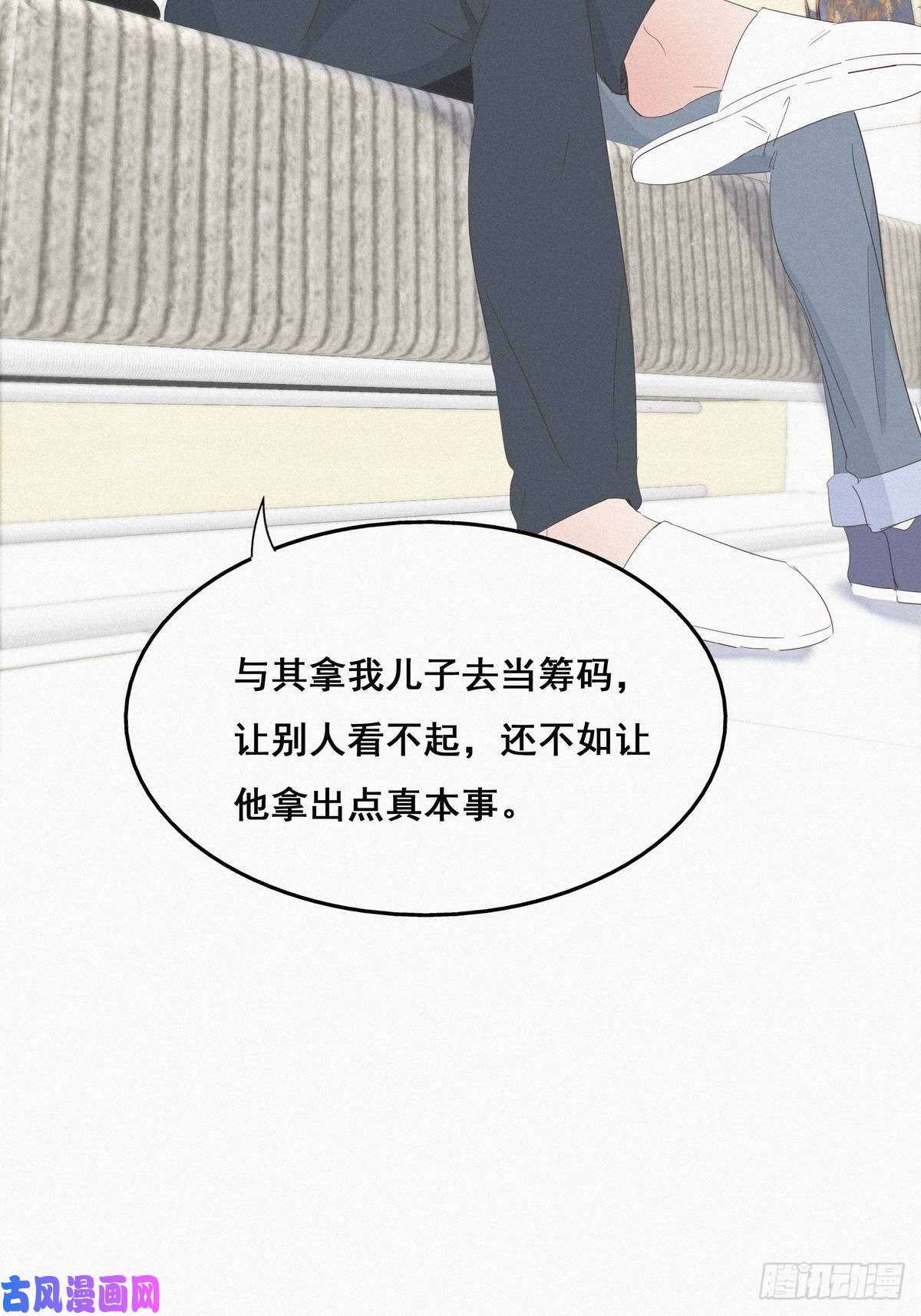 逆袭之好孕人生第22话 二人之赌