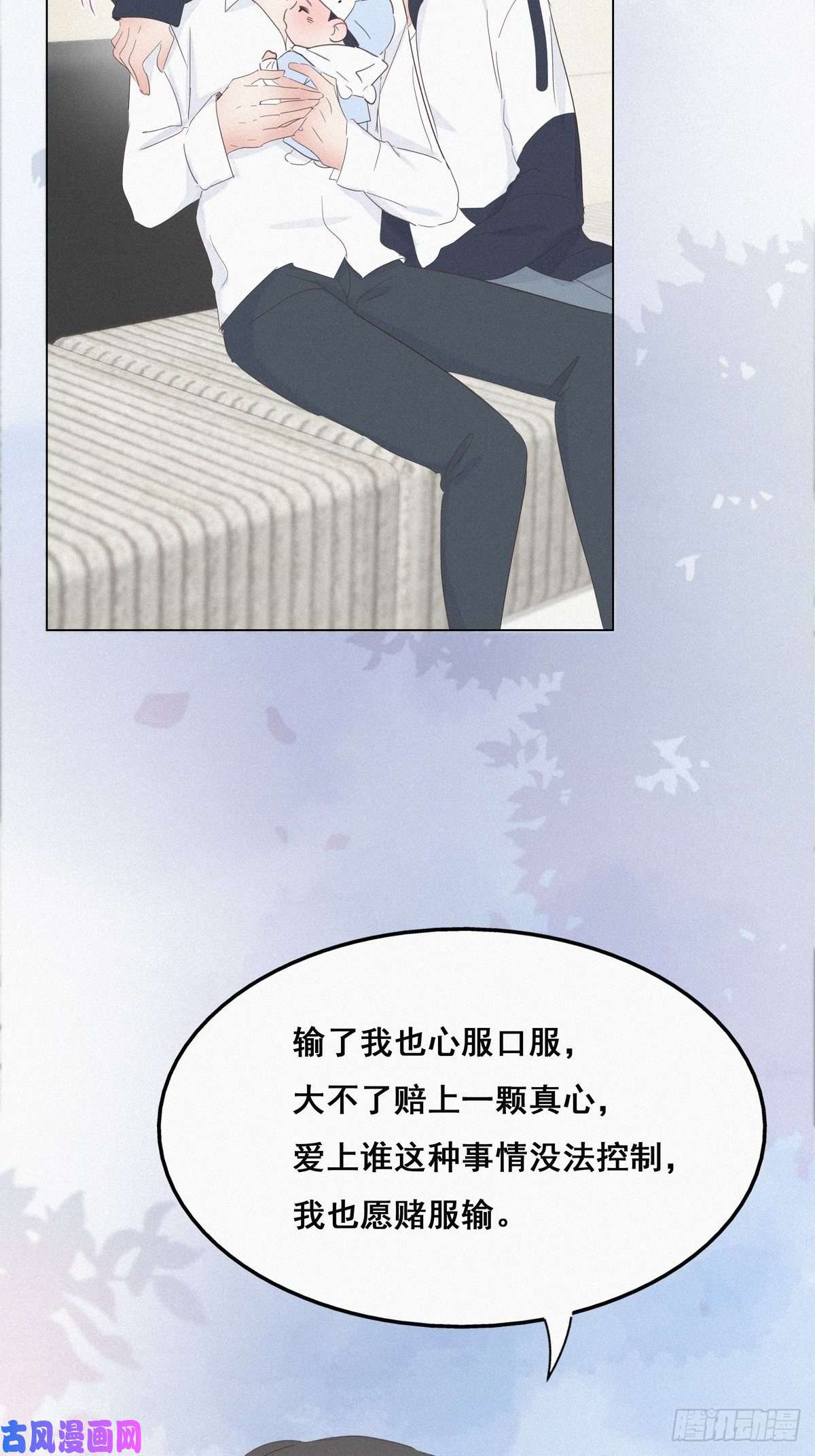 逆袭之好孕人生第22话 二人之赌