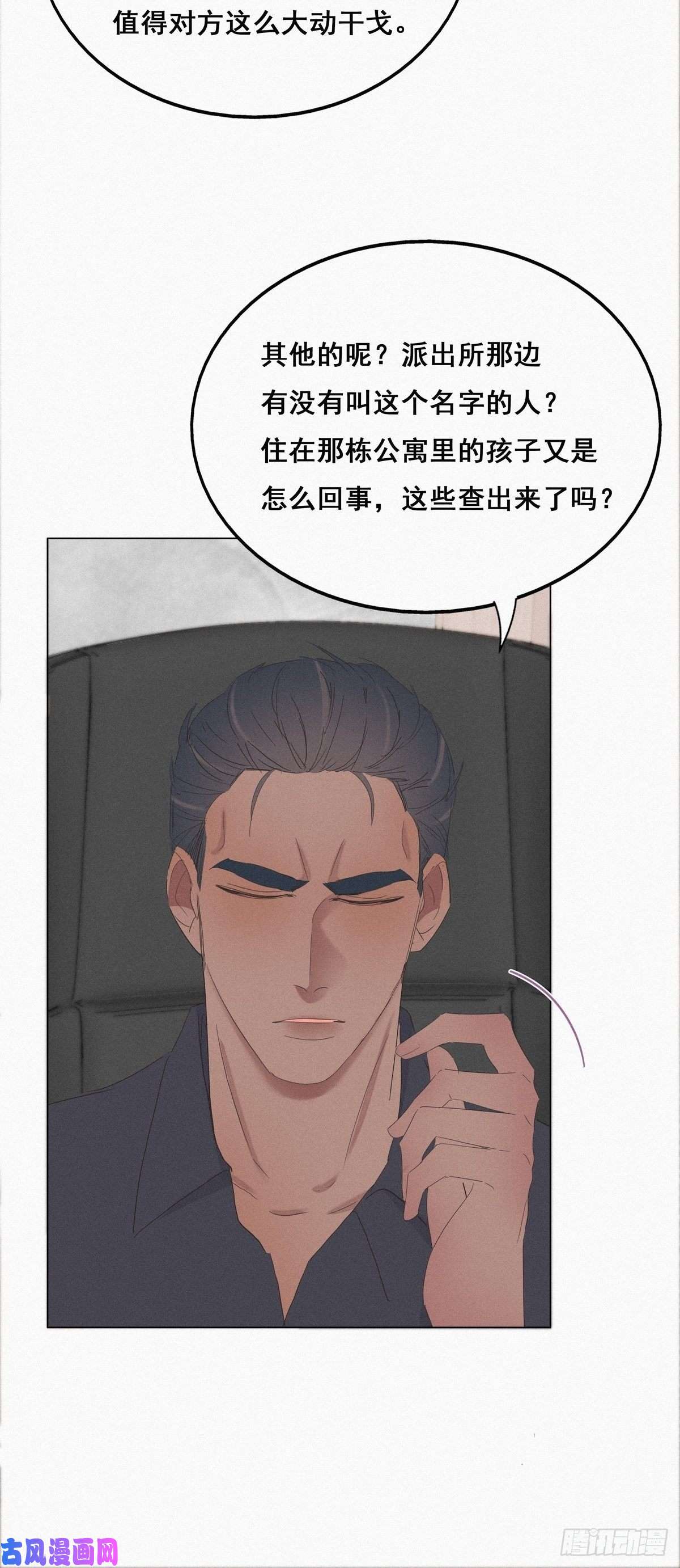 逆袭之好孕人生第22话 二人之赌