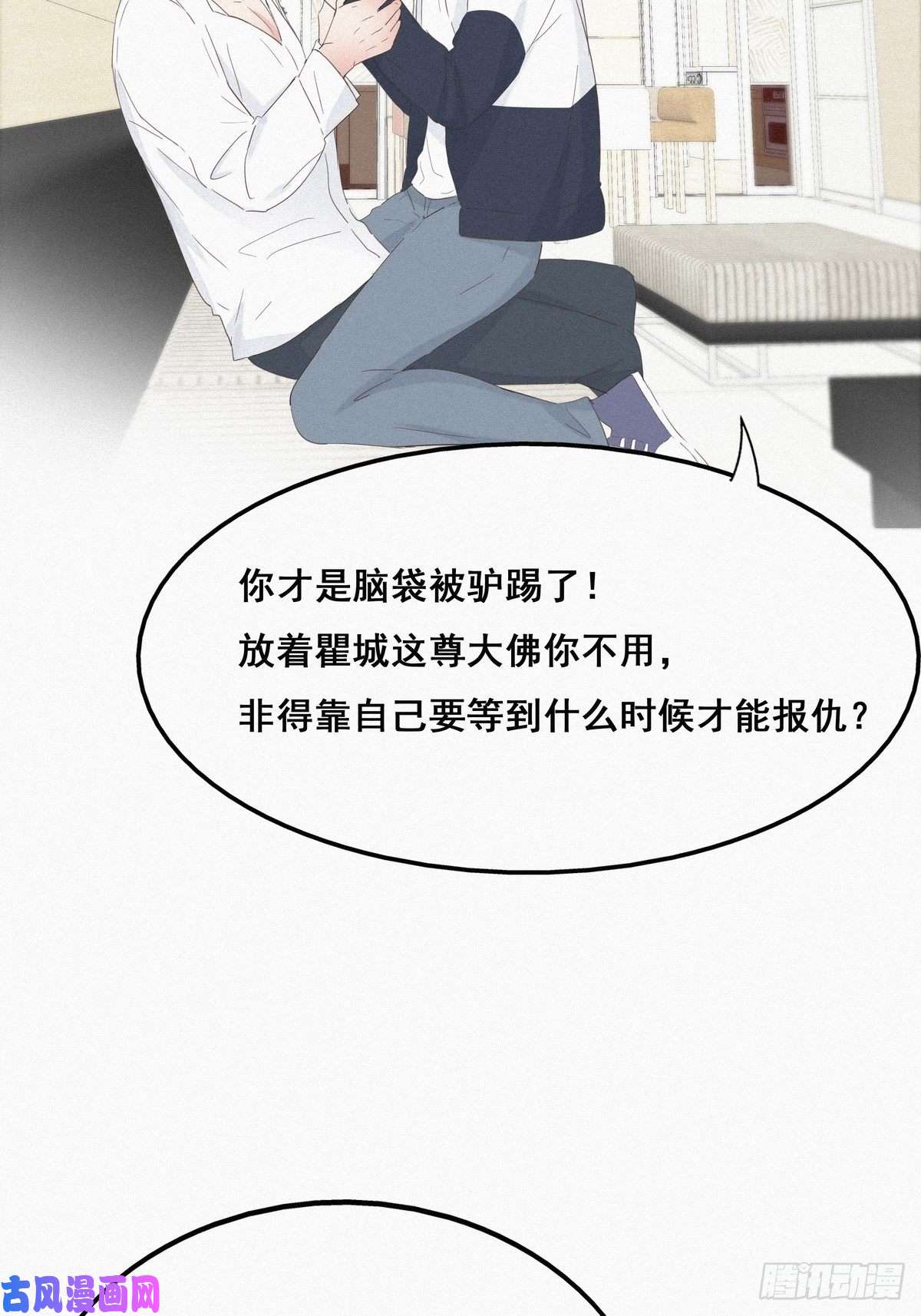 逆袭之好孕人生第22话 二人之赌