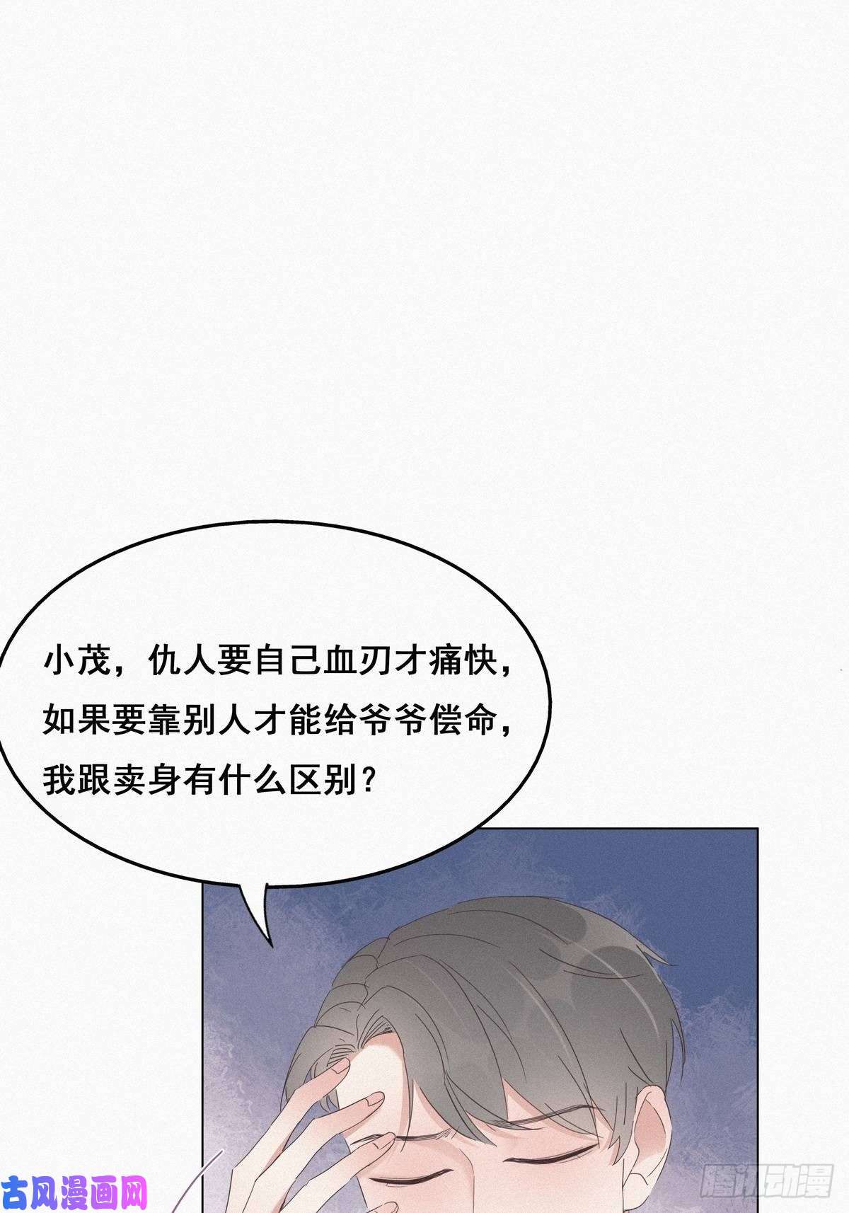 逆袭之好孕人生第22话 二人之赌
