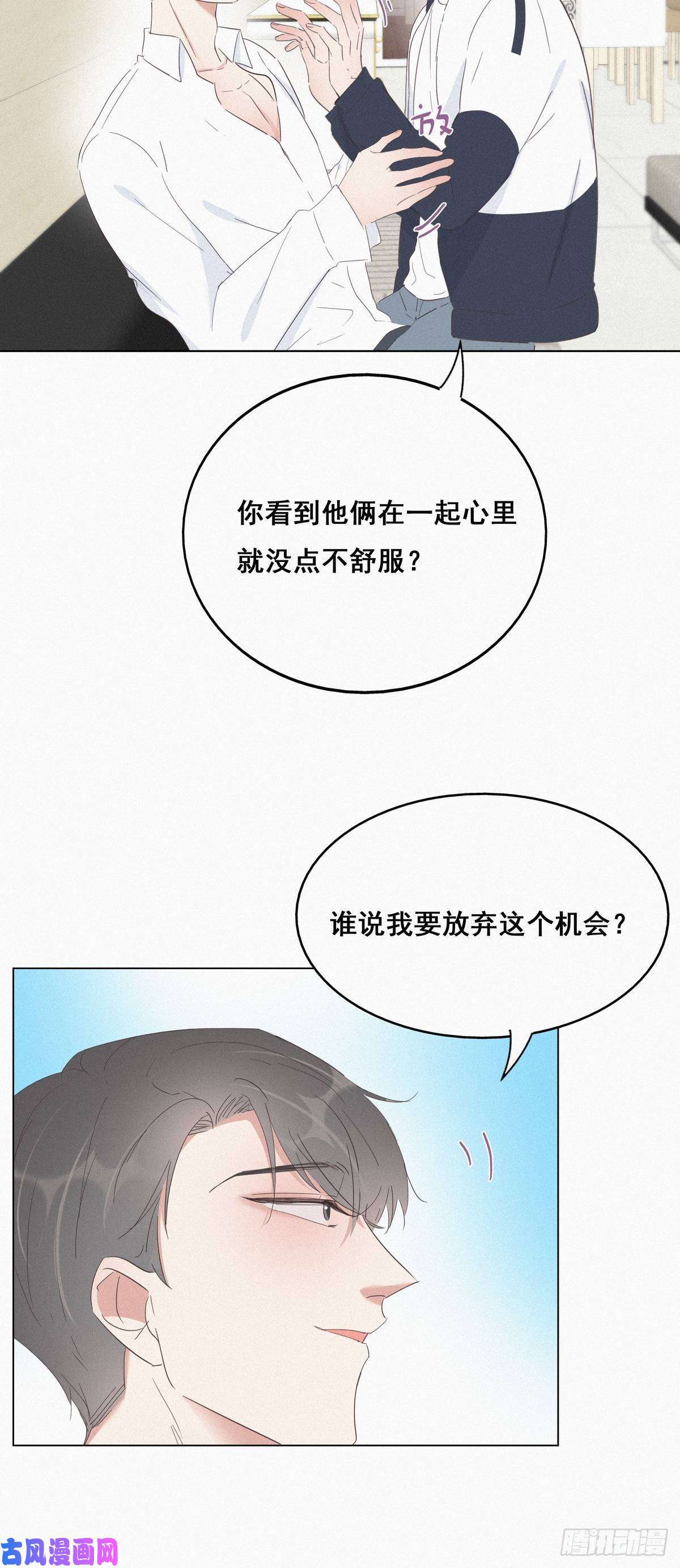 逆袭之好孕人生第22话 二人之赌