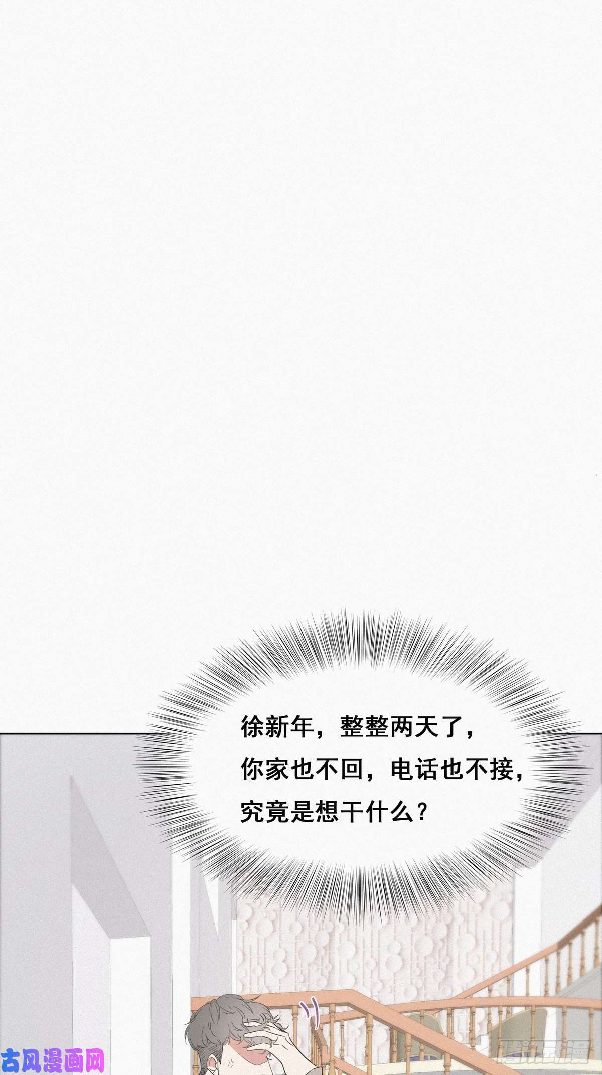 逆袭之好孕人生第23话 挑拨离间