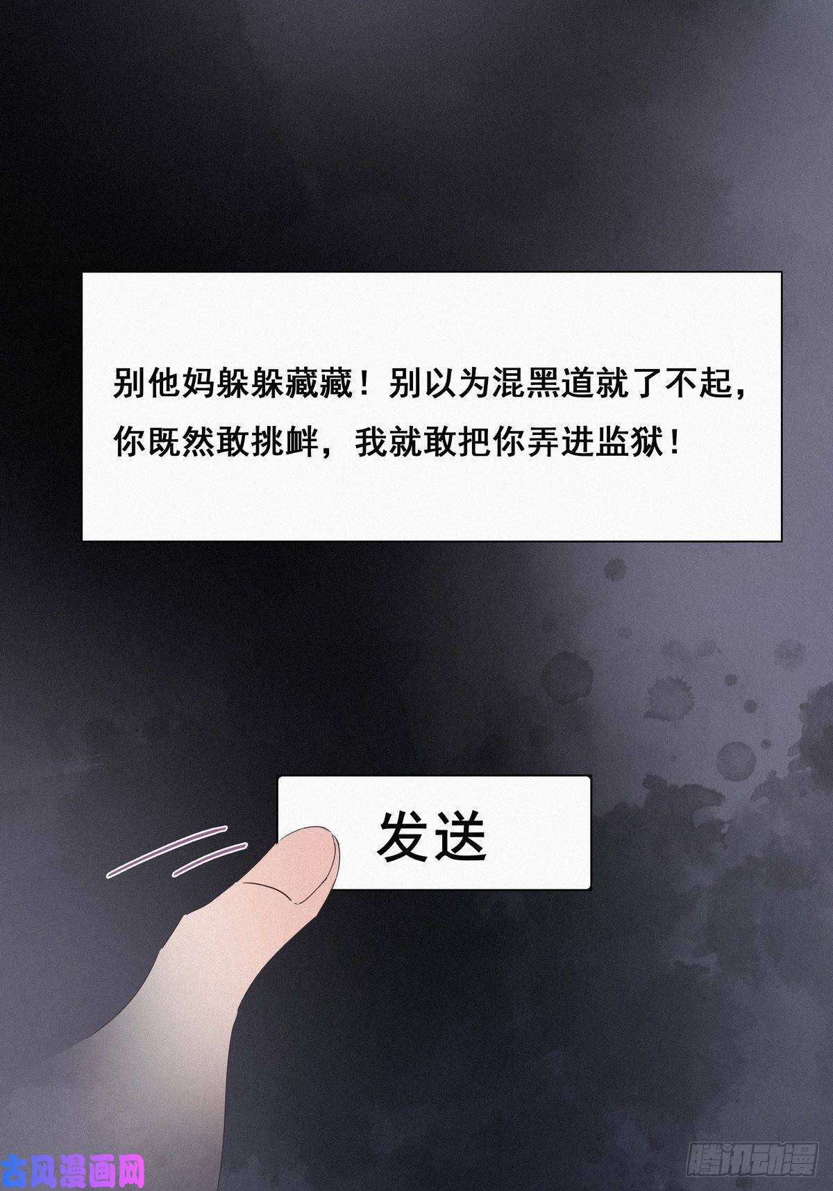 逆袭之好孕人生第23话 挑拨离间
